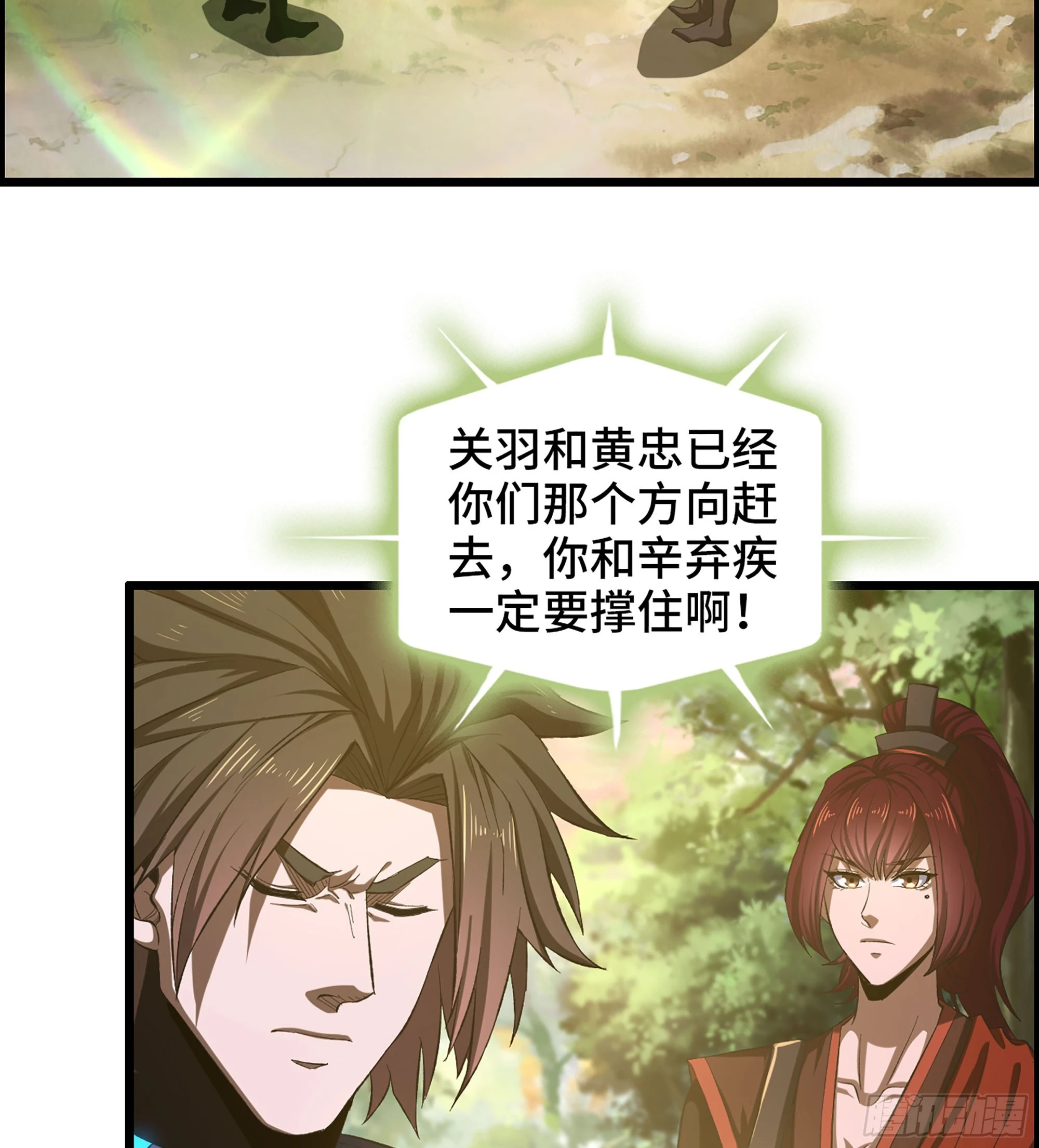 《我一手主宰游戏》62- 救援争执 第3页