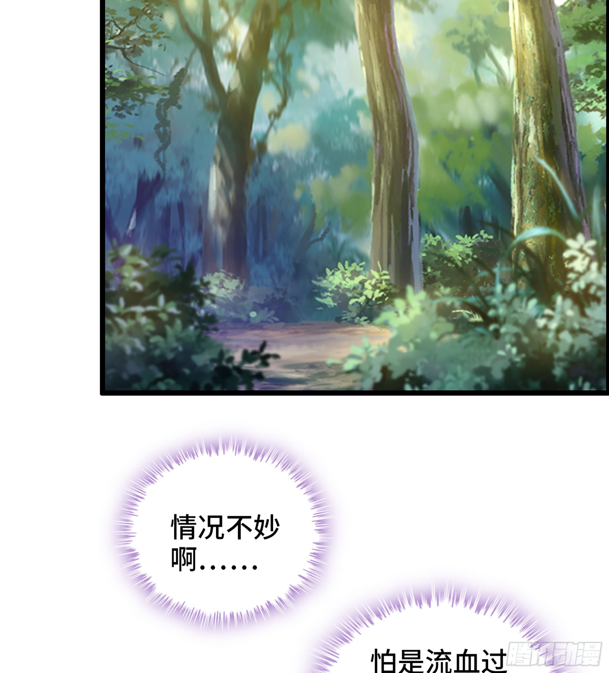 《我一手主宰游戏》62- 救援争执 第40页