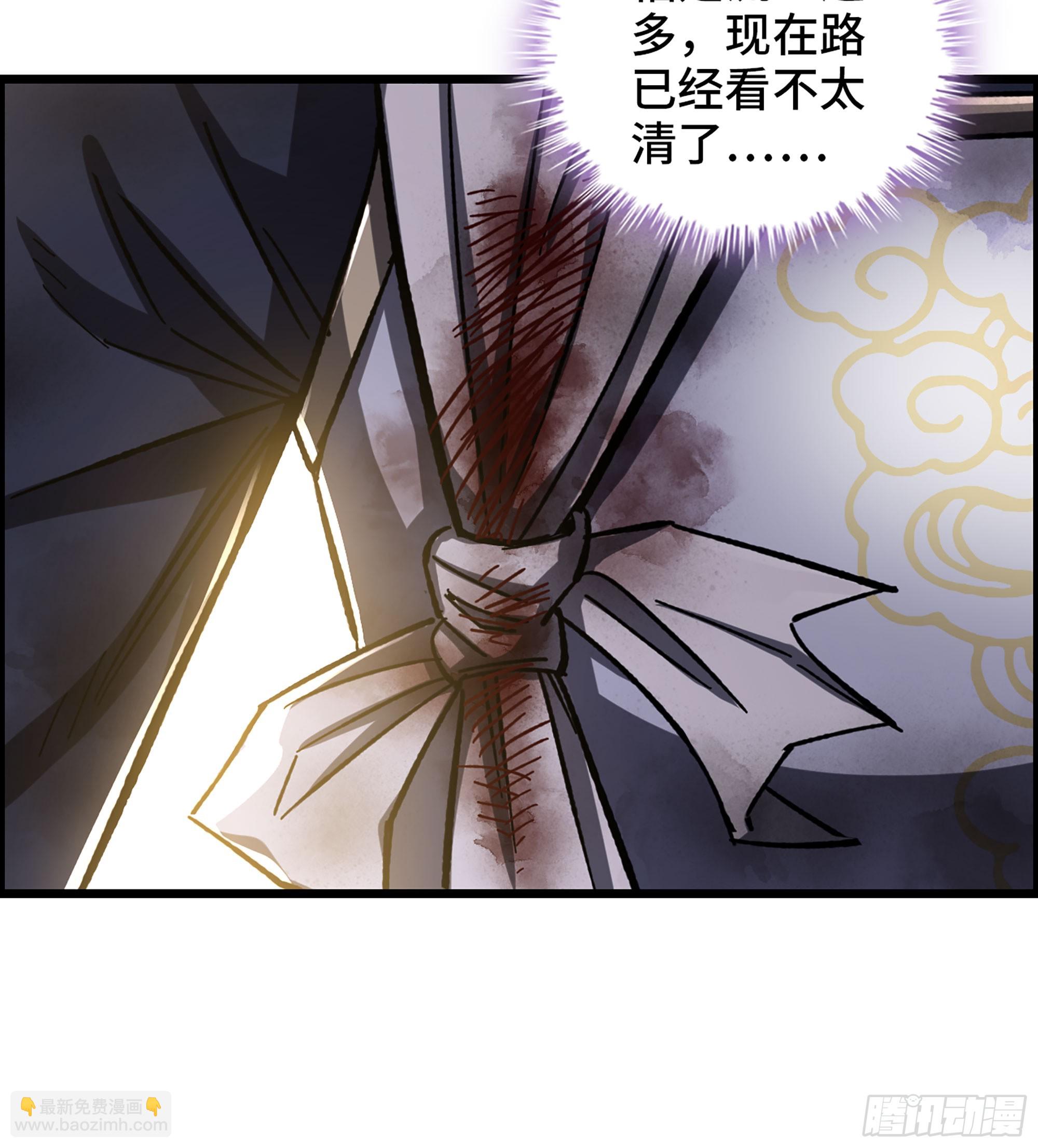 《我一手主宰游戏》62- 救援争执 第41页