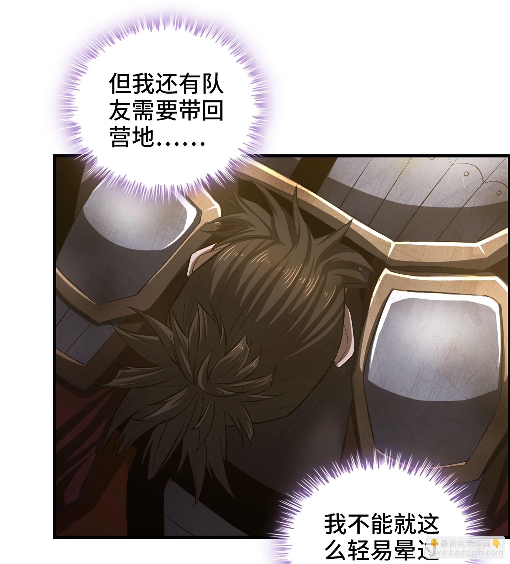 《我一手主宰游戏》62- 救援争执 第42页