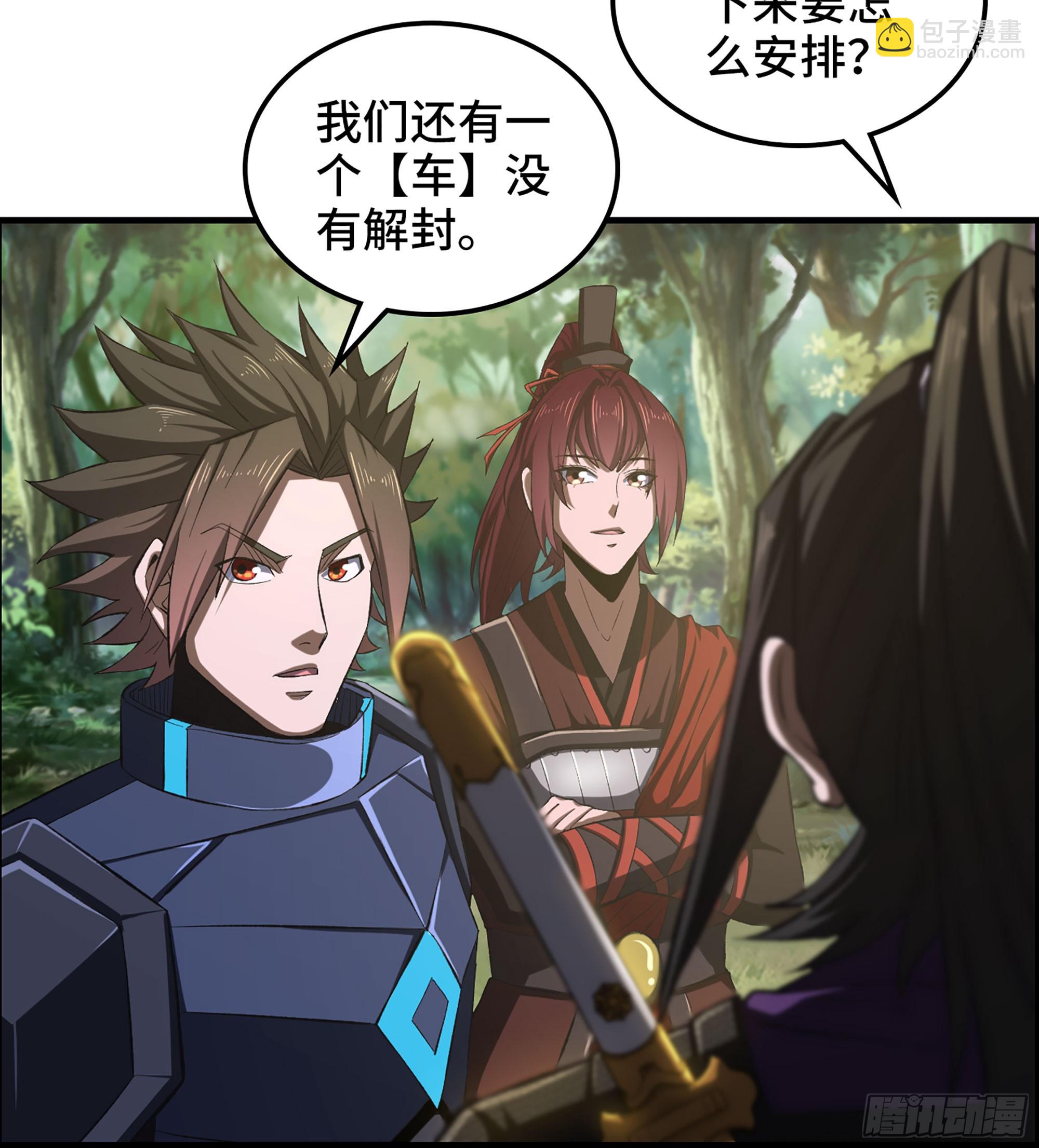 《我一手主宰游戏》62- 救援争执 第44页