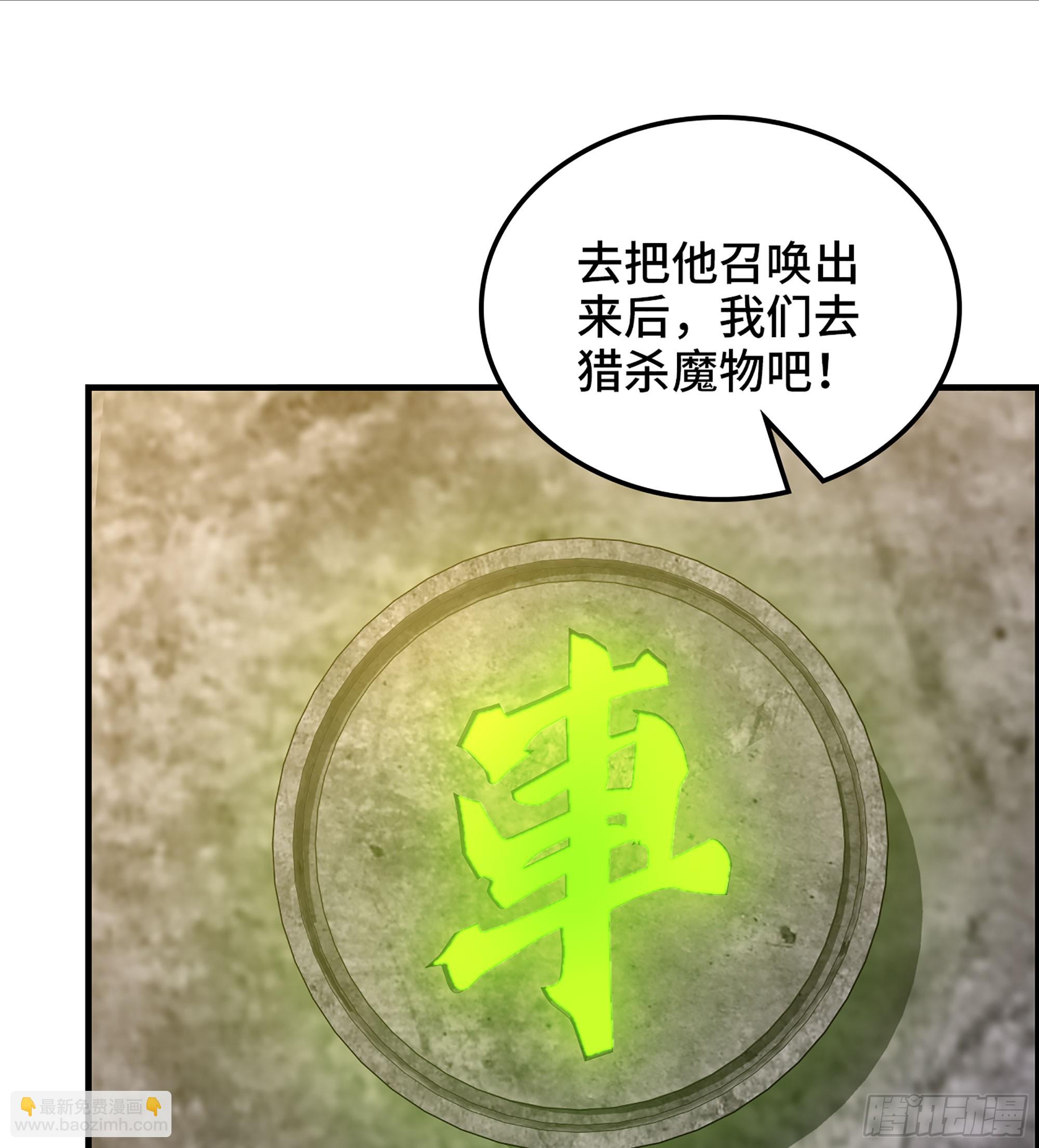 《我一手主宰游戏》62- 救援争执 第45页