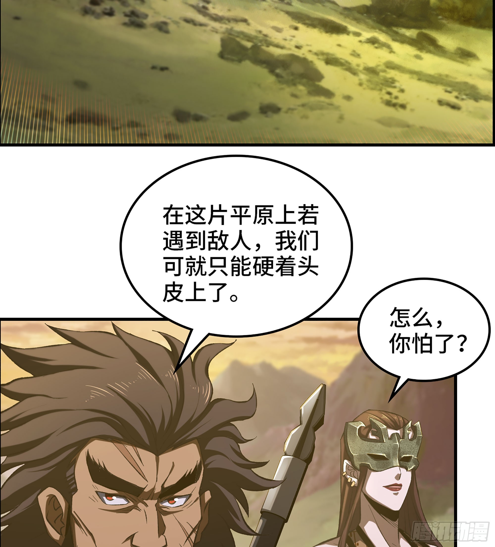 《我一手主宰游戏》62- 救援争执 第47页