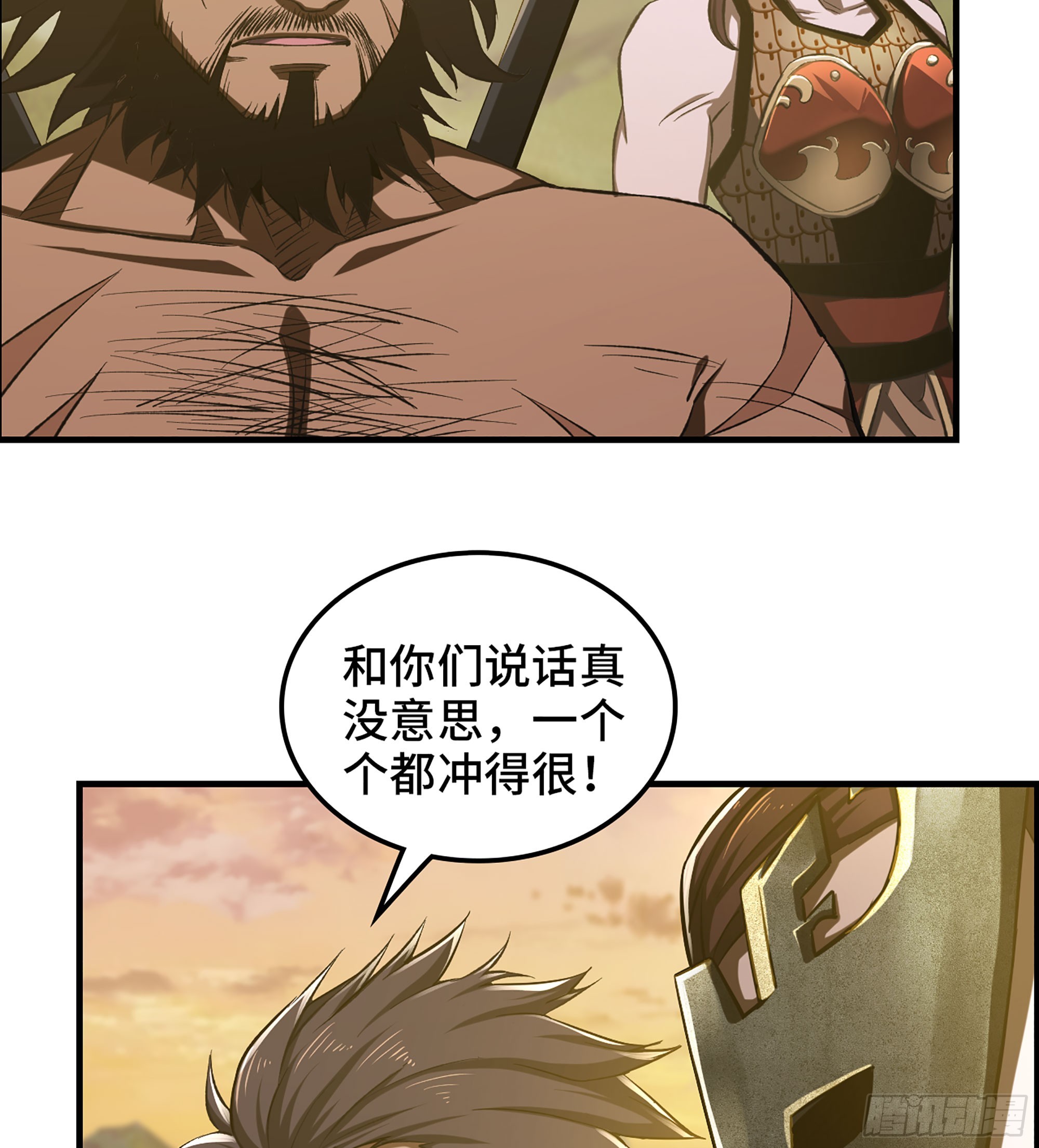 《我一手主宰游戏》62- 救援争执 第48页