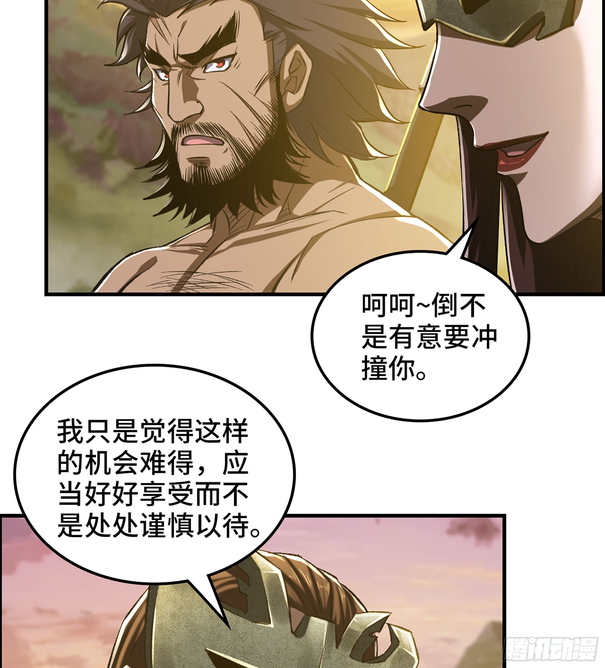 《我一手主宰游戏》62- 救援争执 第49页