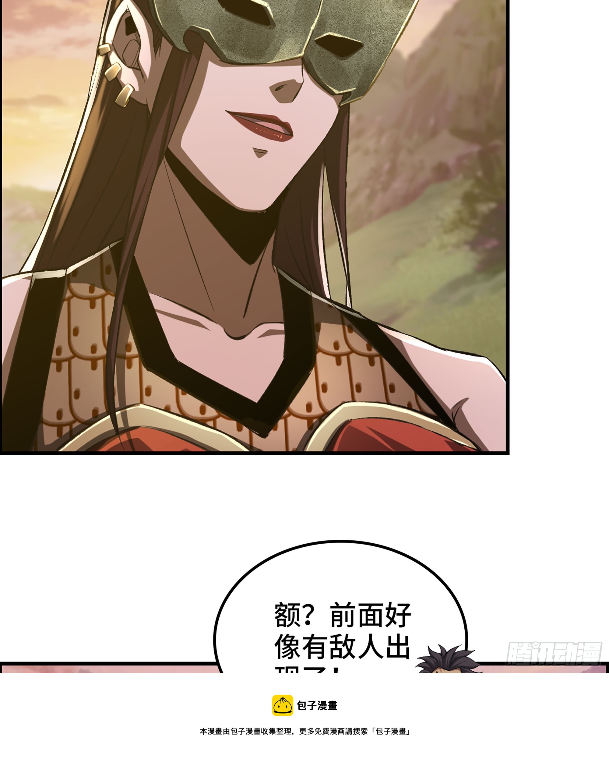 《我一手主宰游戏》62- 救援争执 第50页