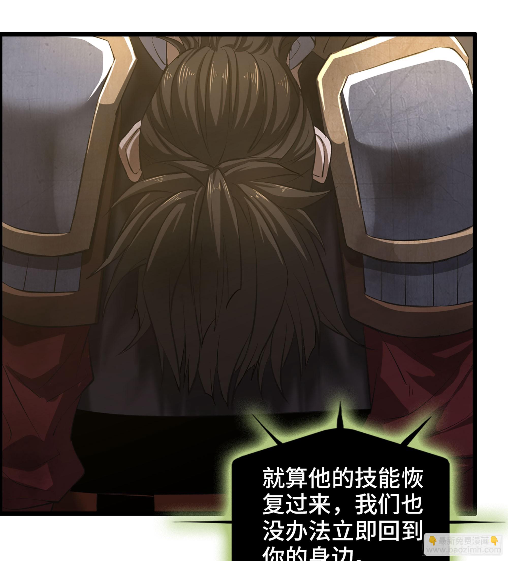 《我一手主宰游戏》62- 救援争执 第6页