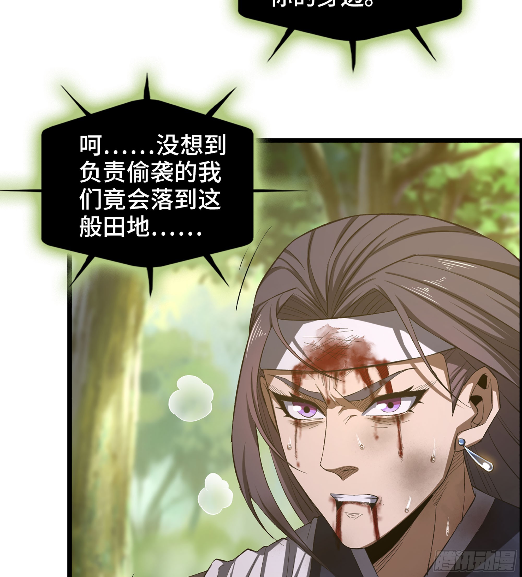 《我一手主宰游戏》62- 救援争执 第7页