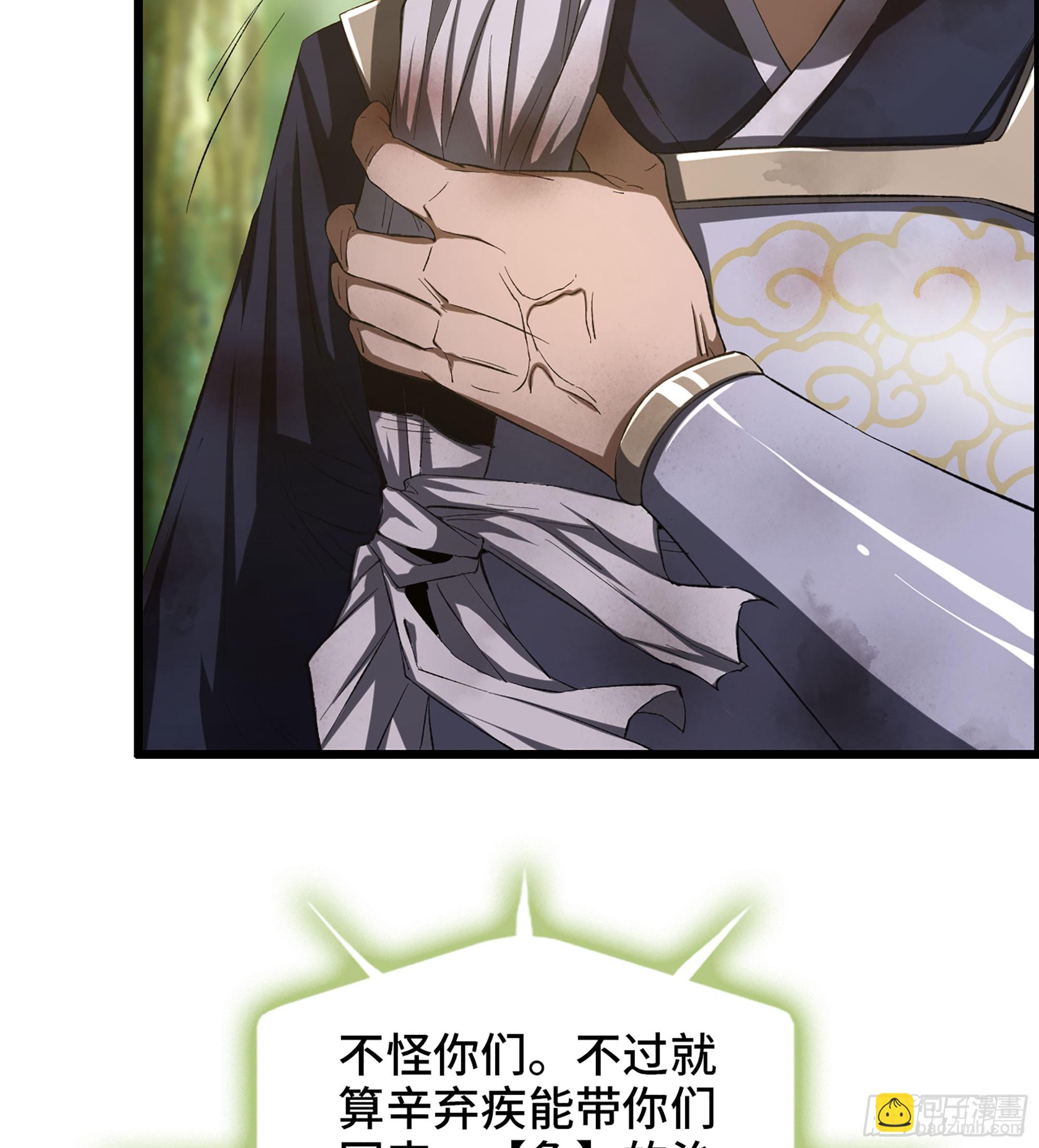 《我一手主宰游戏》62- 救援争执 第8页