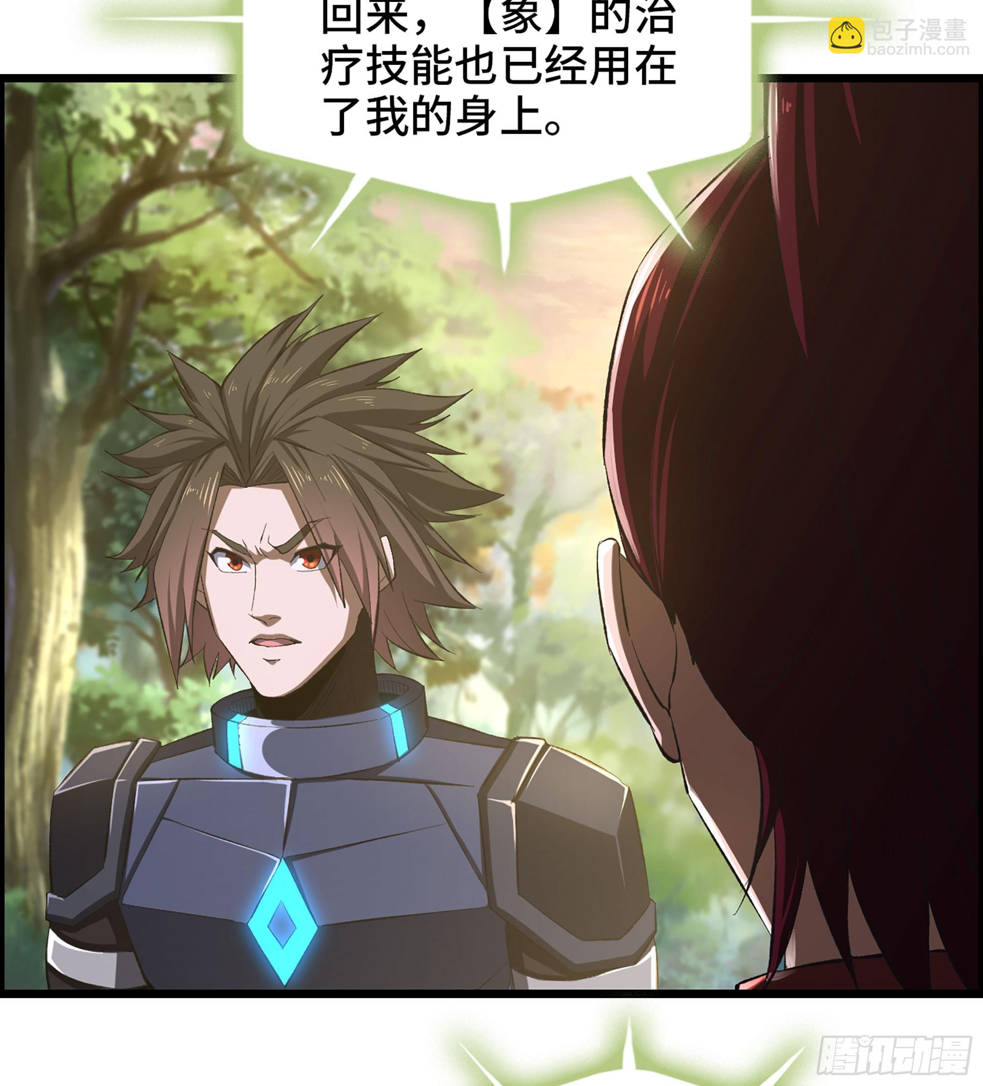 《我一手主宰游戏》62- 救援争执 第9页