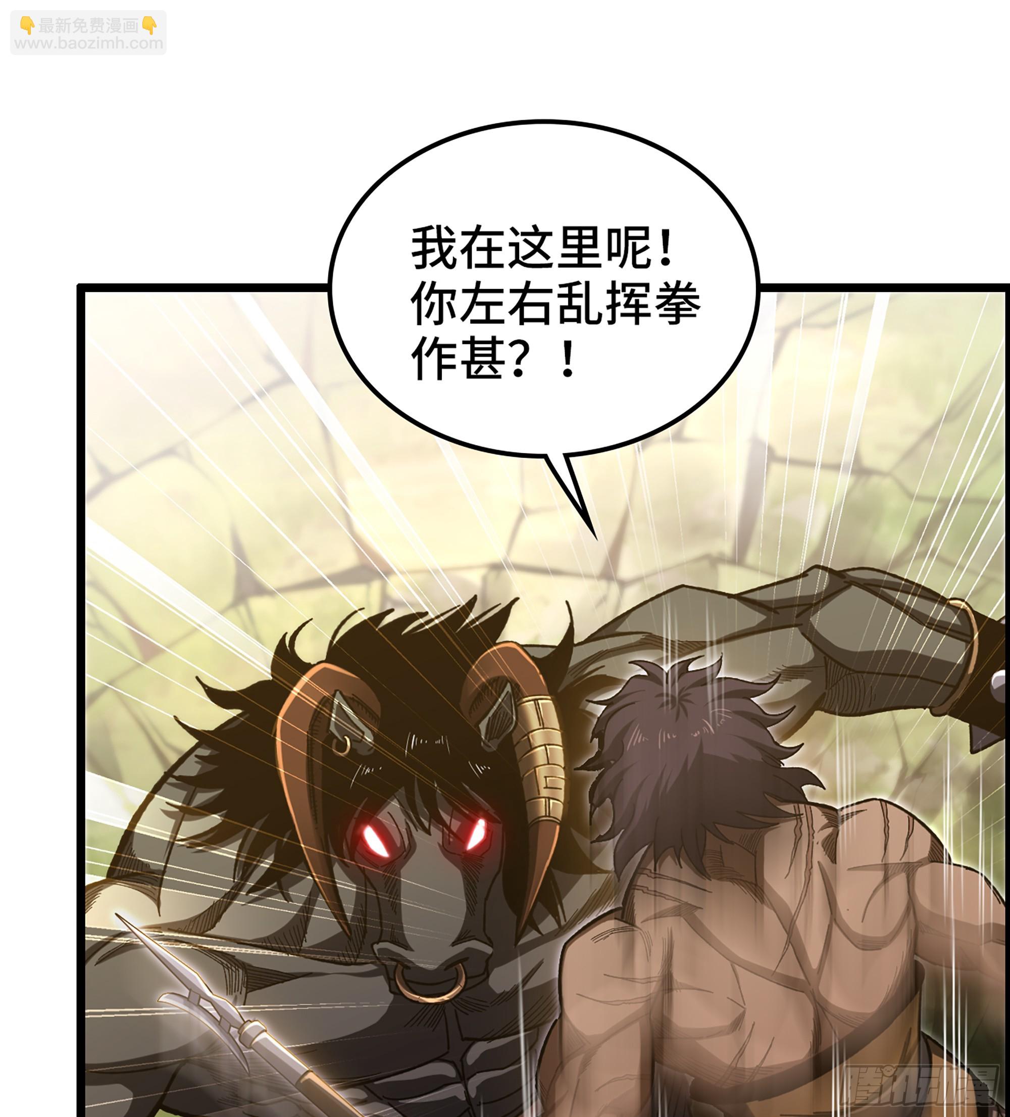 《我一手主宰游戏》64- 索命 第12页