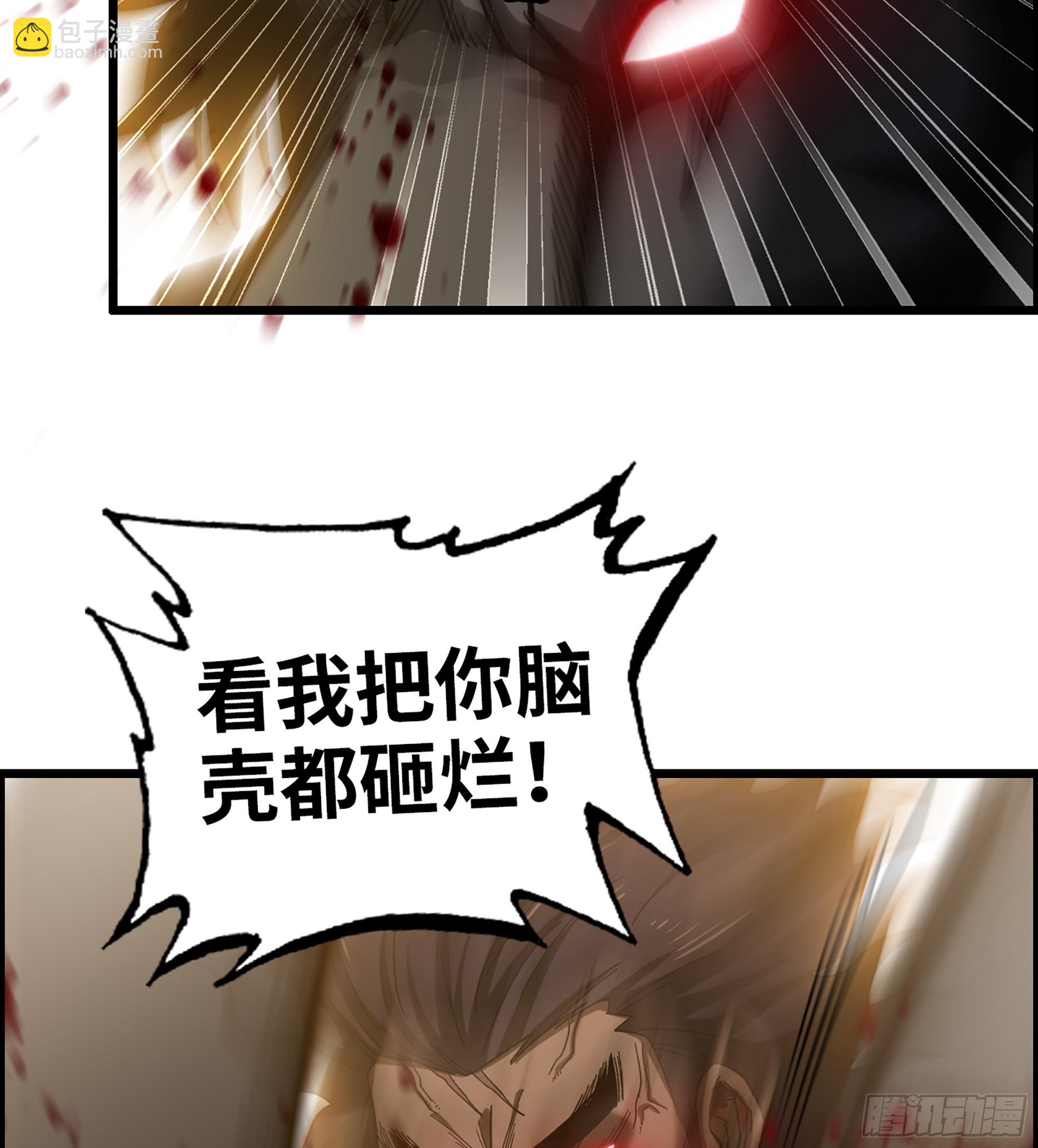 《我一手主宰游戏》64- 索命 第16页
