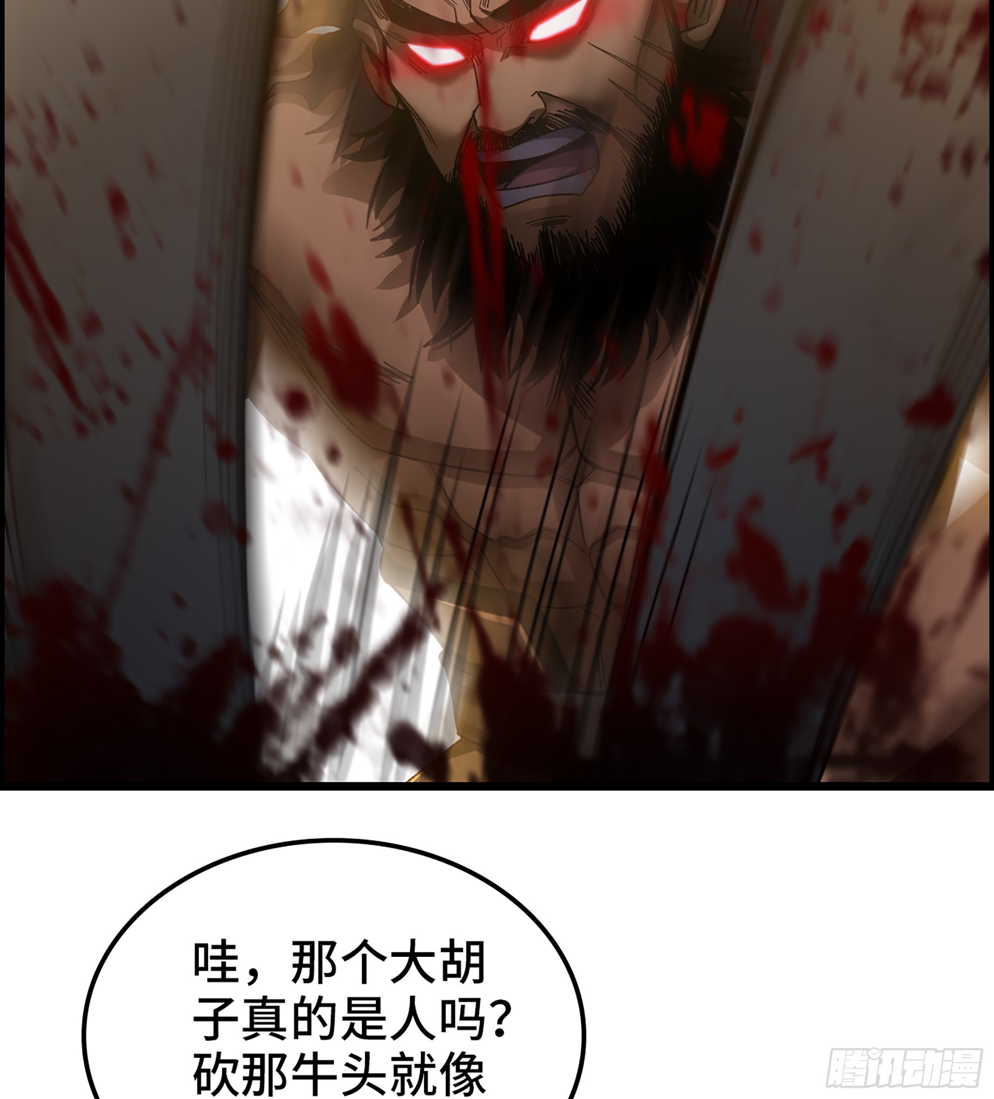 《我一手主宰游戏》64- 索命 第17页