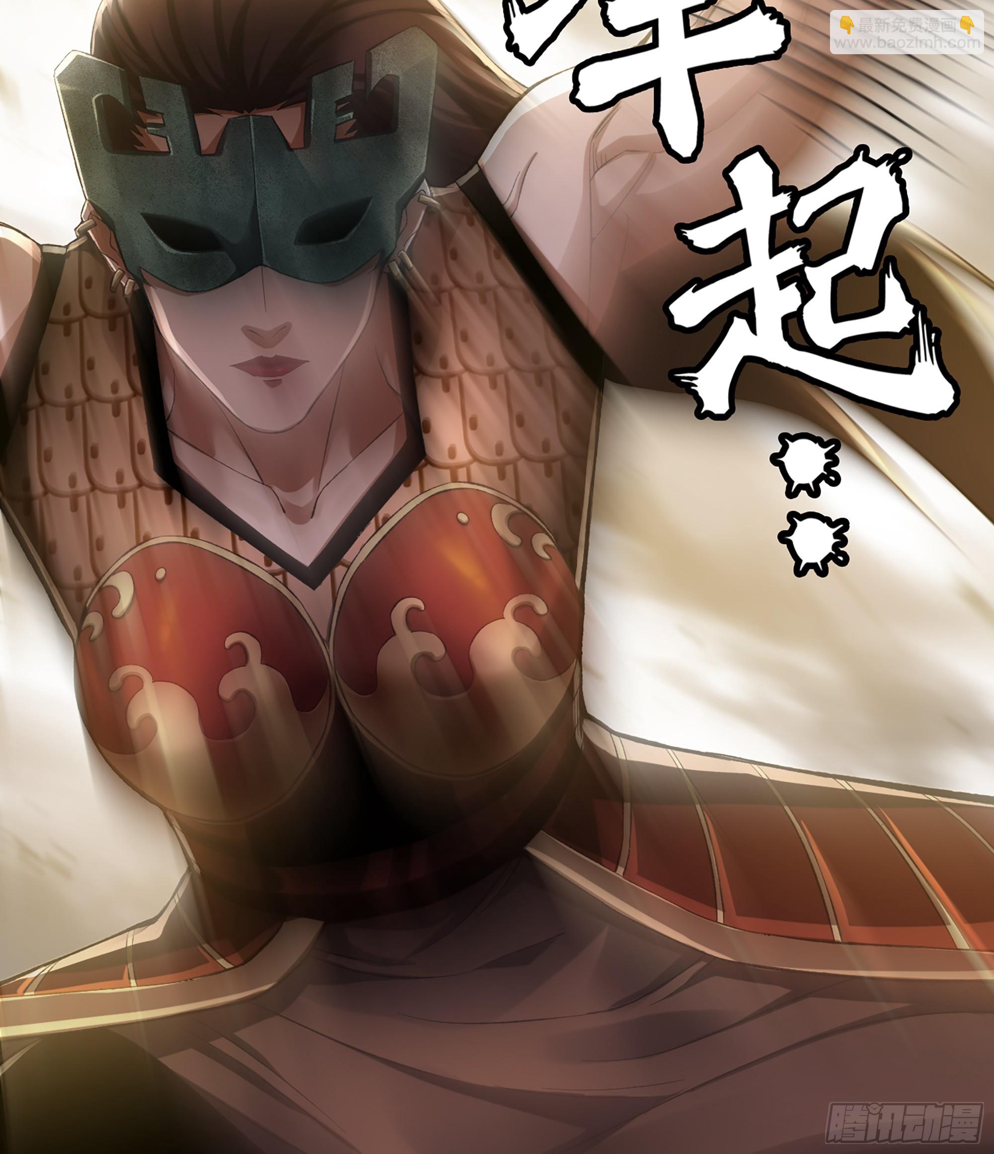《我一手主宰游戏》64- 索命 第23页