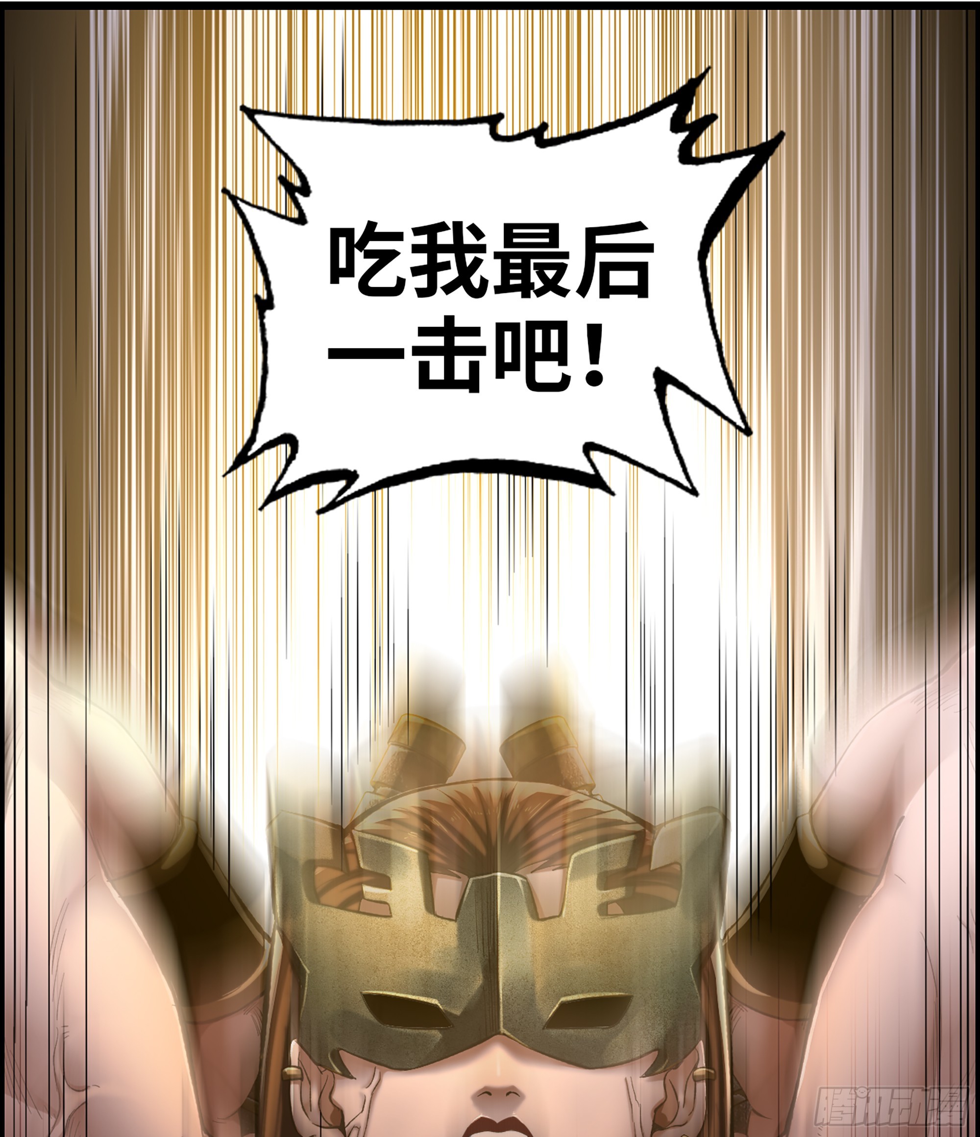 《我一手主宰游戏》64- 索命 第30页