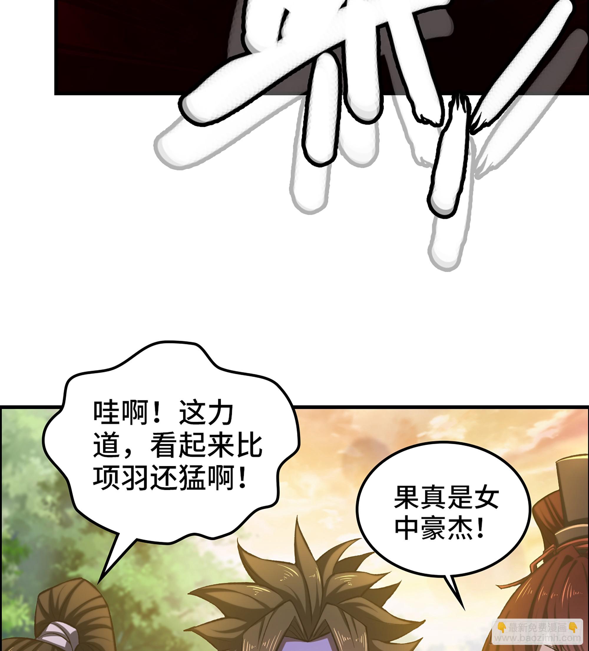《我一手主宰游戏》64- 索命 第36页