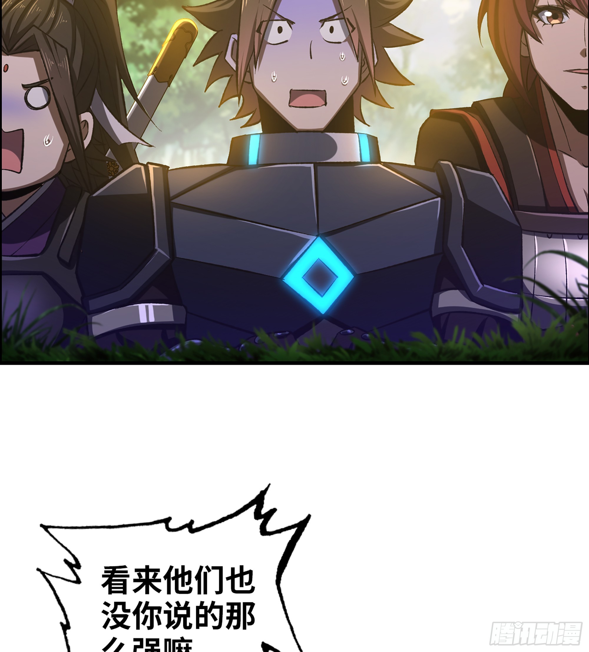 《我一手主宰游戏》64- 索命 第37页