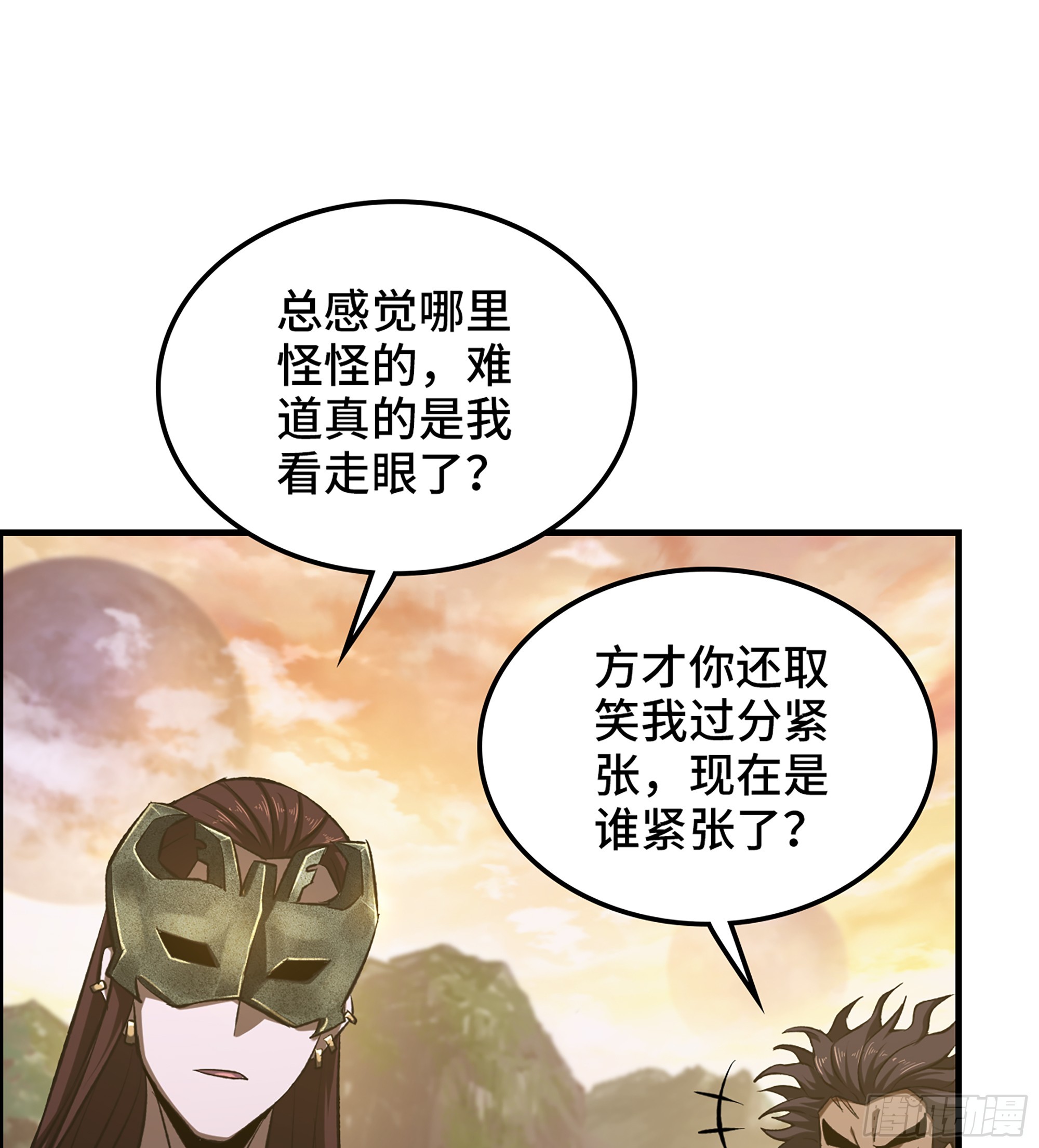 《我一手主宰游戏》64- 索命 第39页