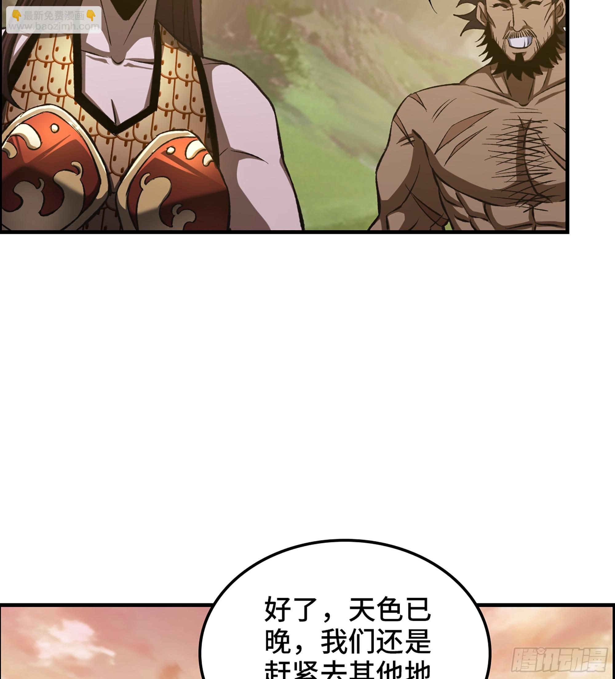 《我一手主宰游戏》64- 索命 第40页