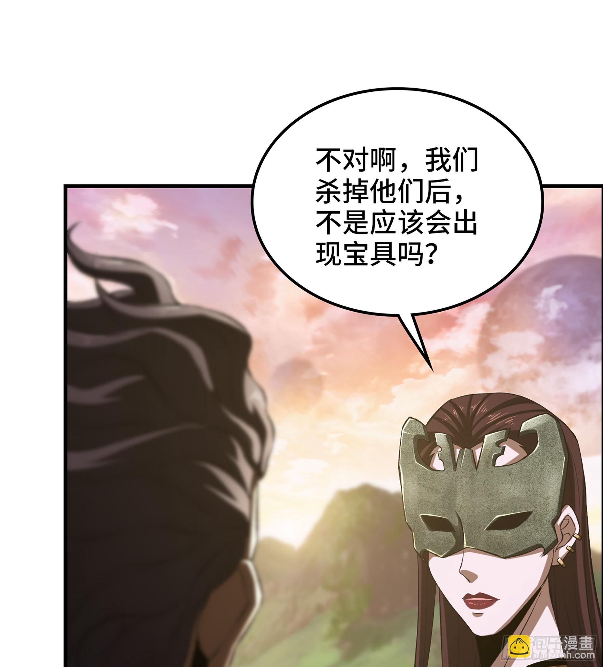 《我一手主宰游戏》64- 索命 第42页