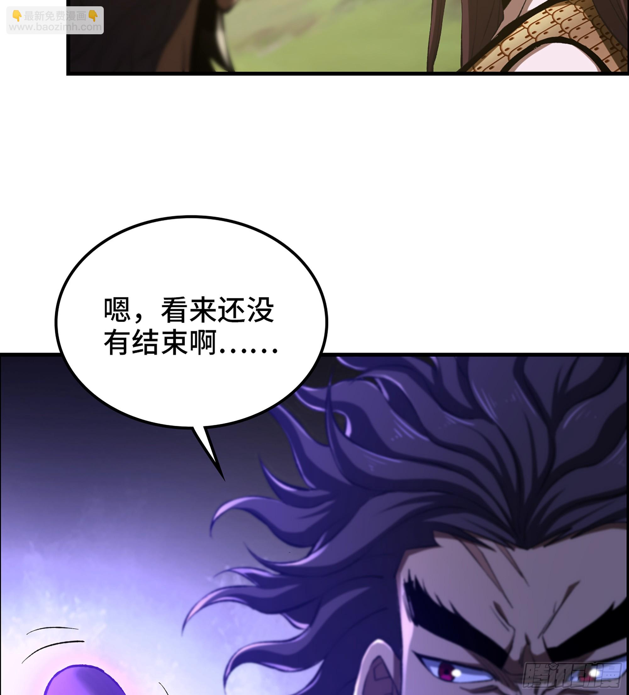 《我一手主宰游戏》64- 索命 第43页
