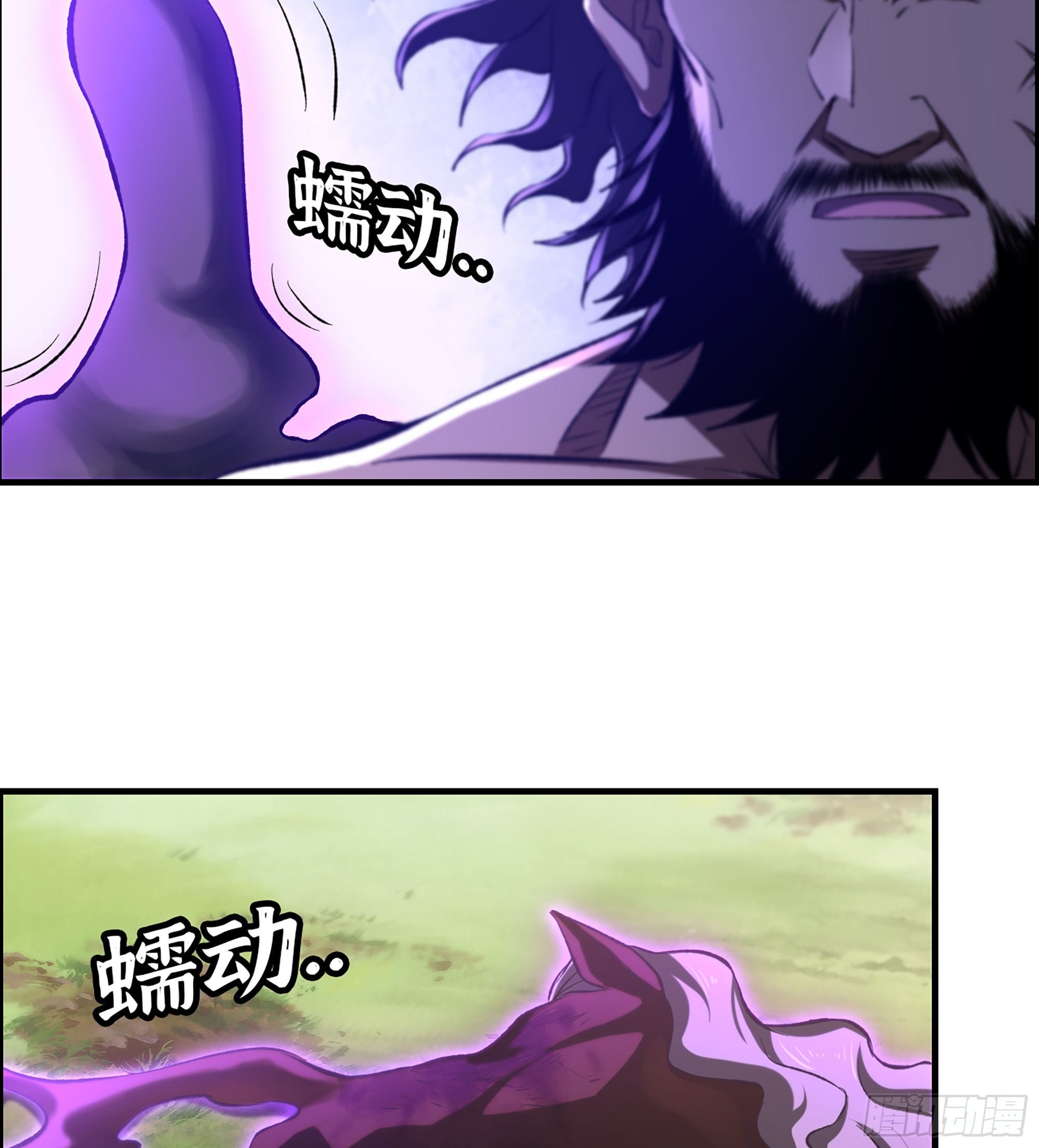 《我一手主宰游戏》64- 索命 第44页