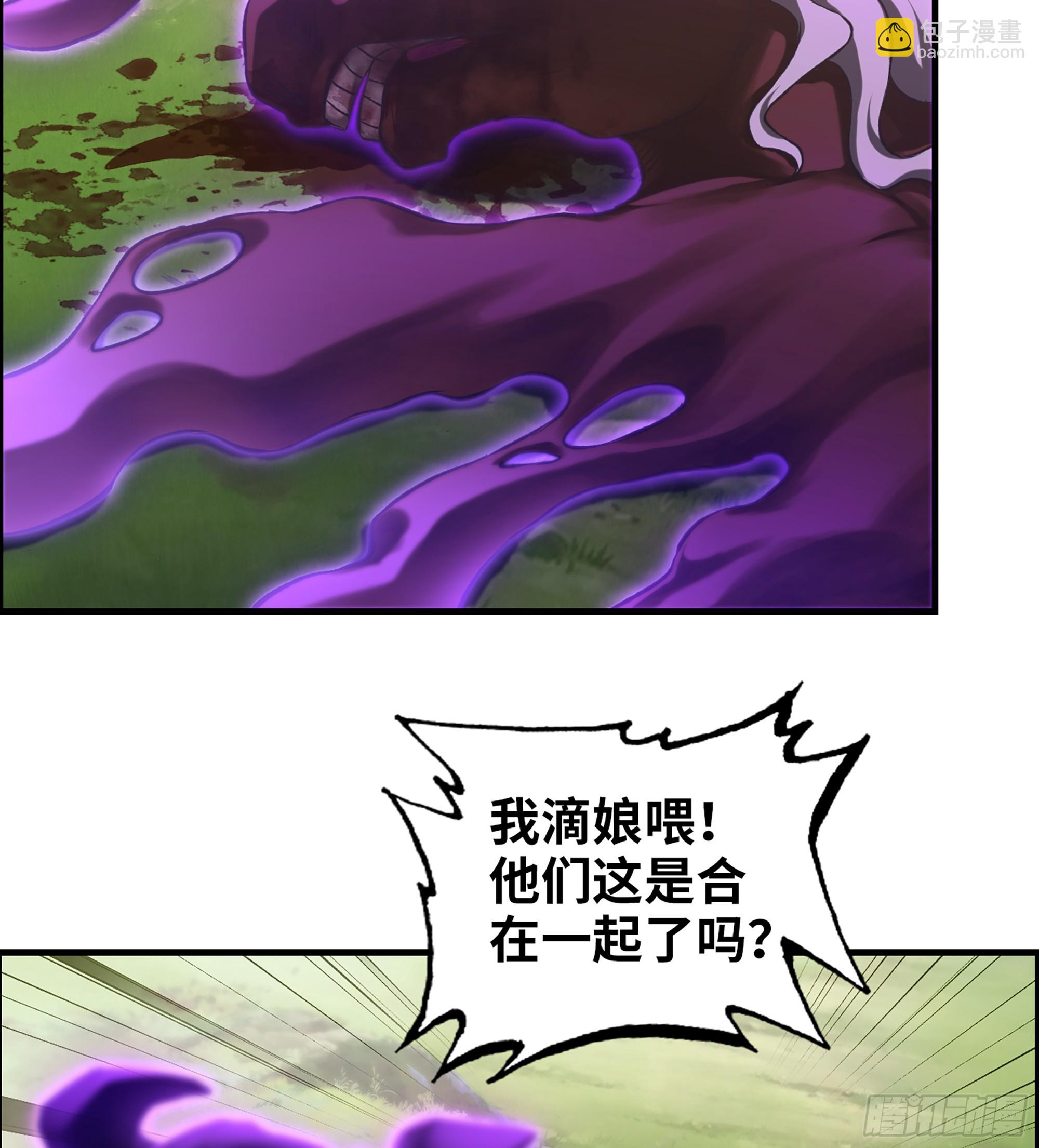 《我一手主宰游戏》64- 索命 第45页