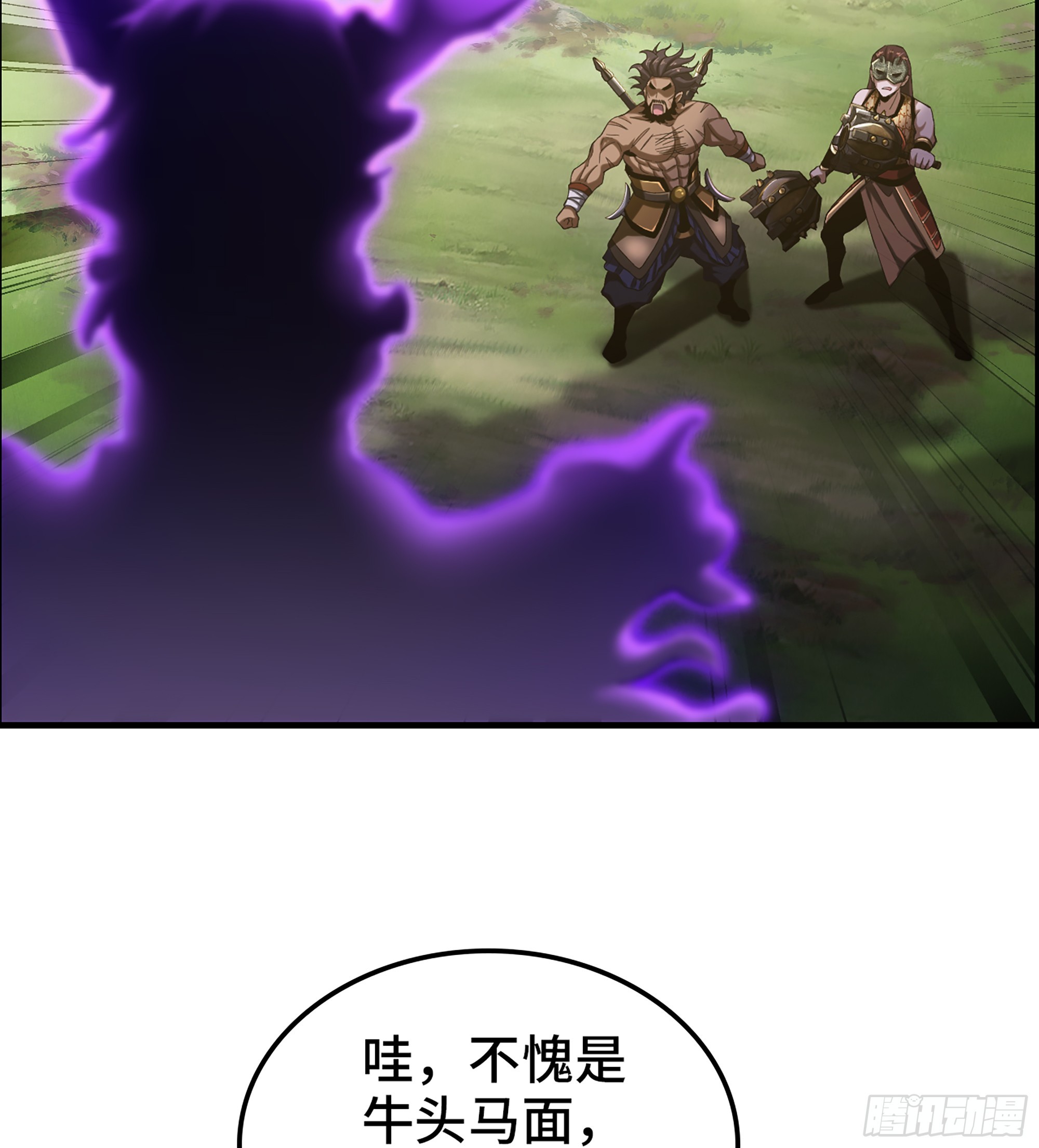 《我一手主宰游戏》64- 索命 第46页