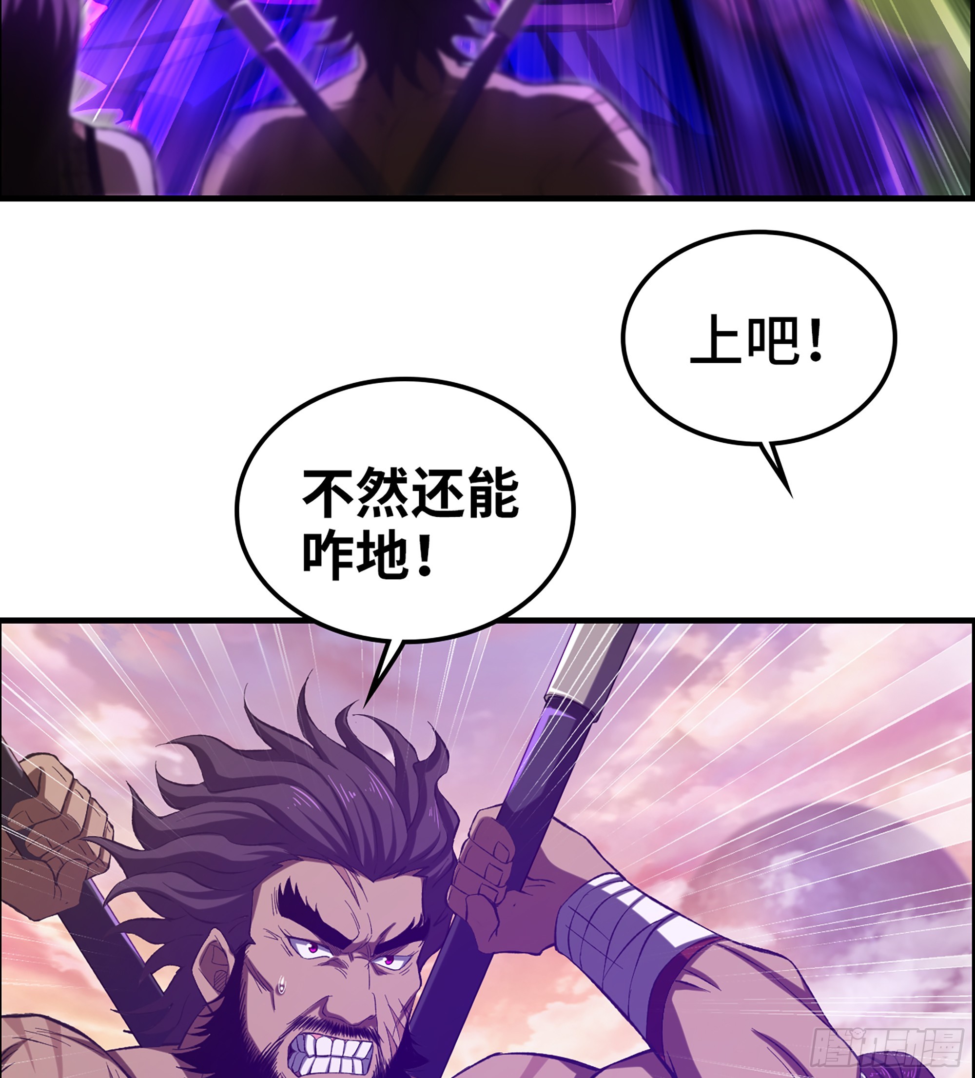 《我一手主宰游戏》64- 索命 第49页