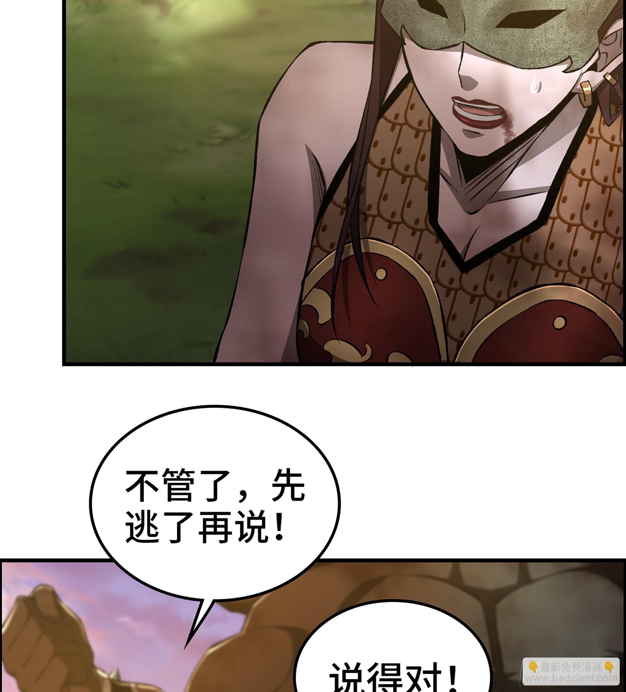 《我一手主宰游戏》67- 出手相助 第10页