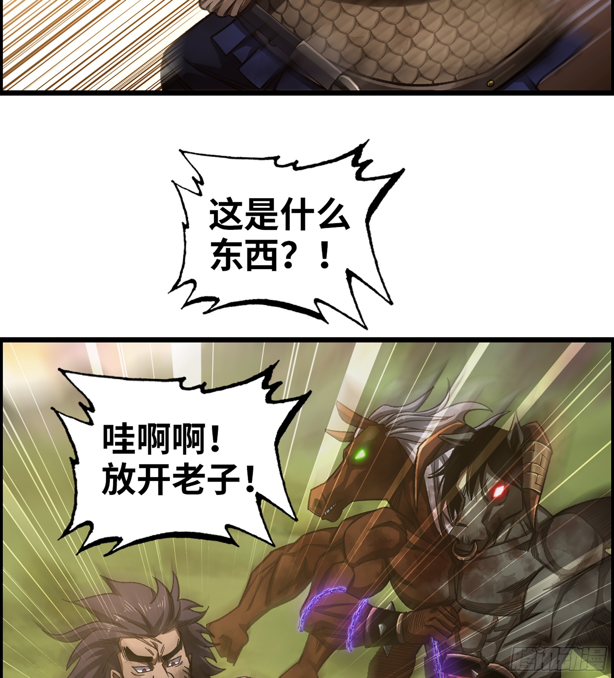《我一手主宰游戏》67- 出手相助 第20页