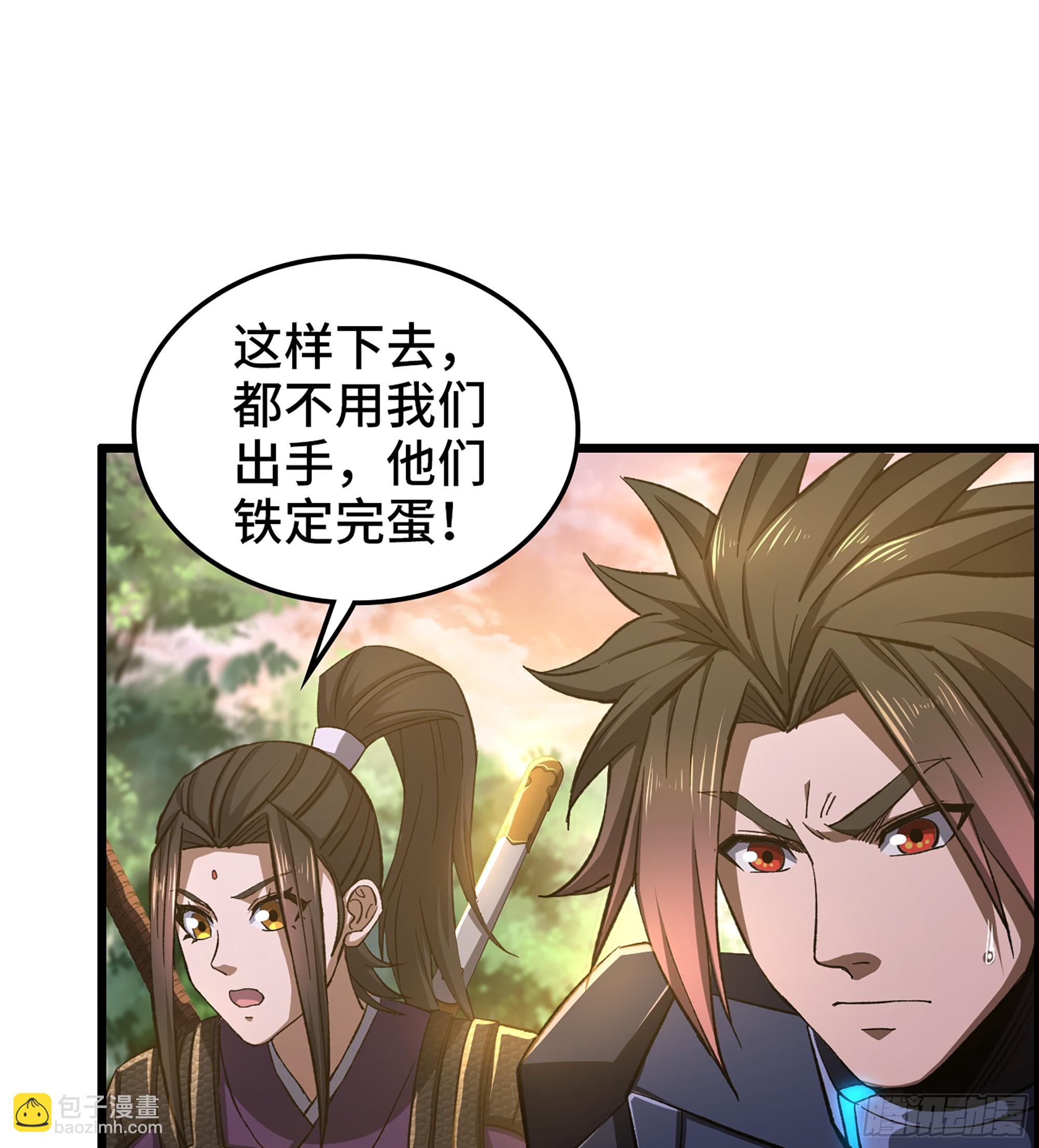 《我一手主宰游戏》67- 出手相助 第22页