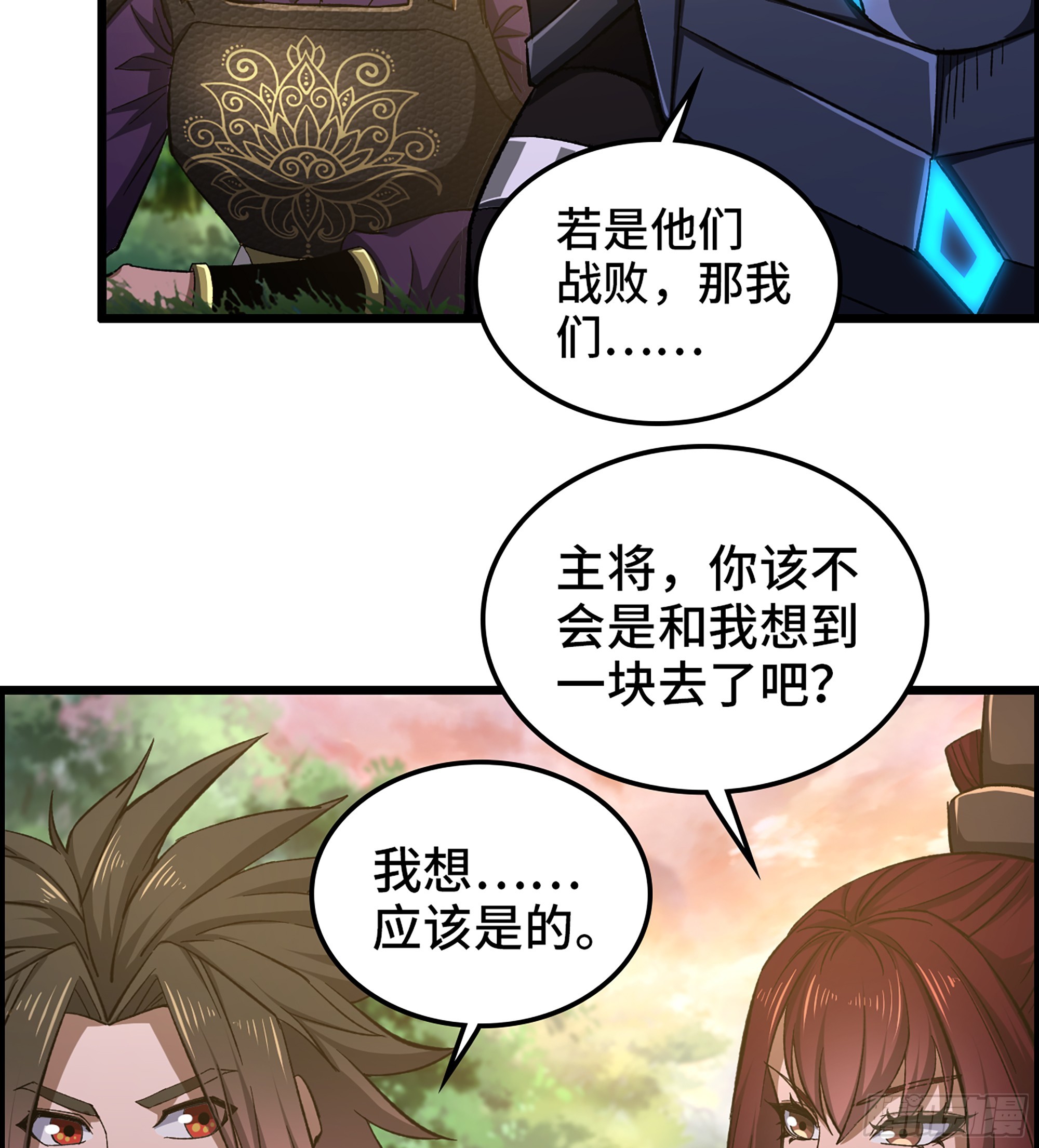 《我一手主宰游戏》67- 出手相助 第23页