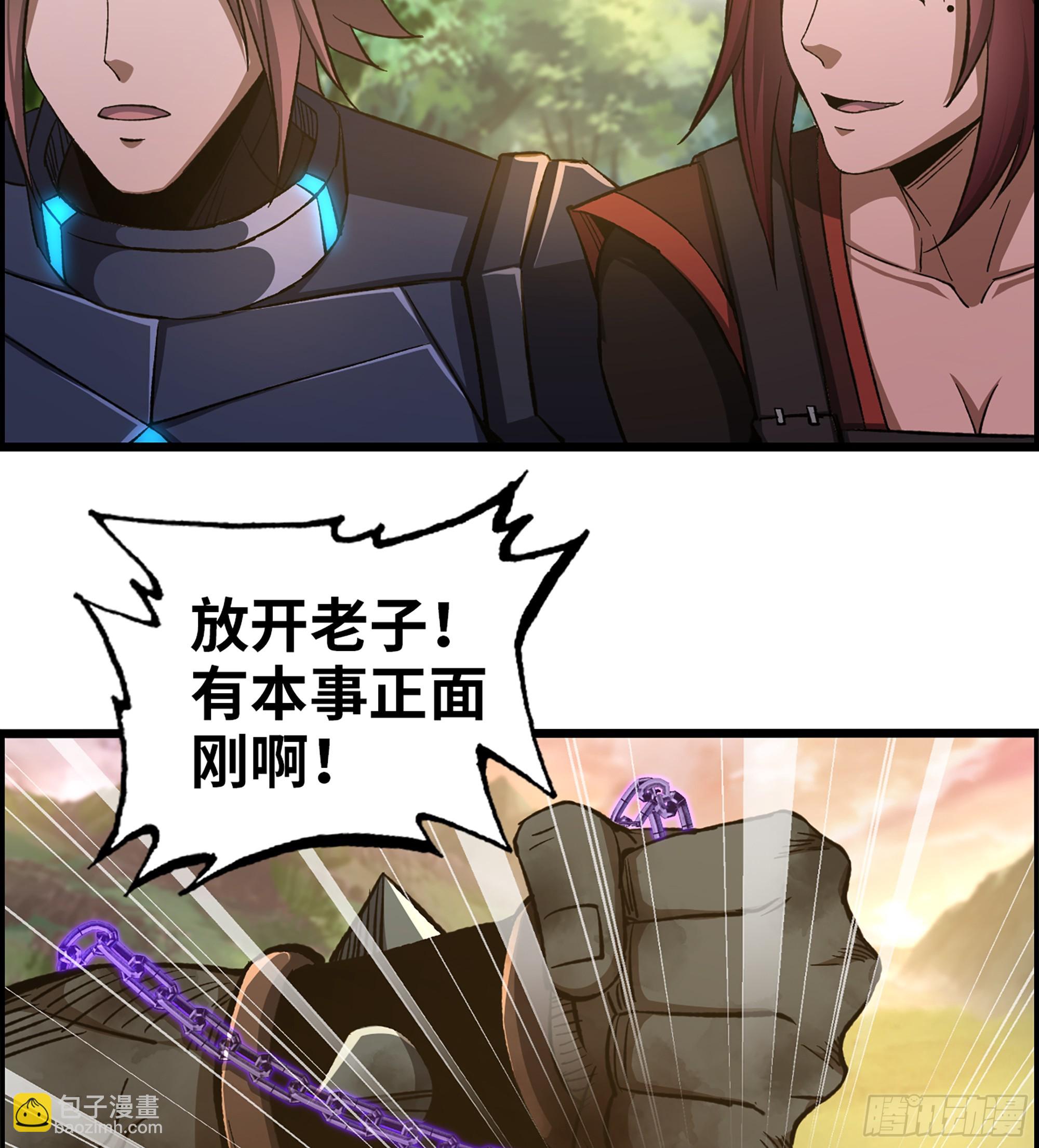 《我一手主宰游戏》67- 出手相助 第24页