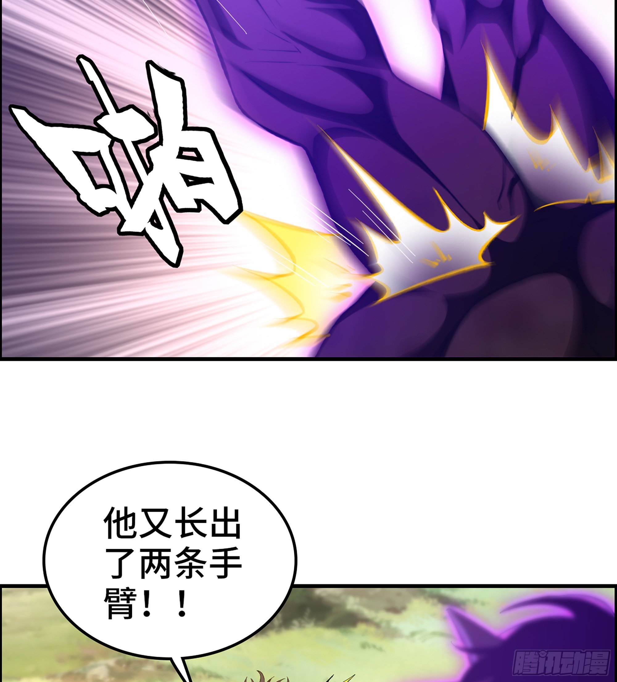 《我一手主宰游戏》67- 出手相助 第6页