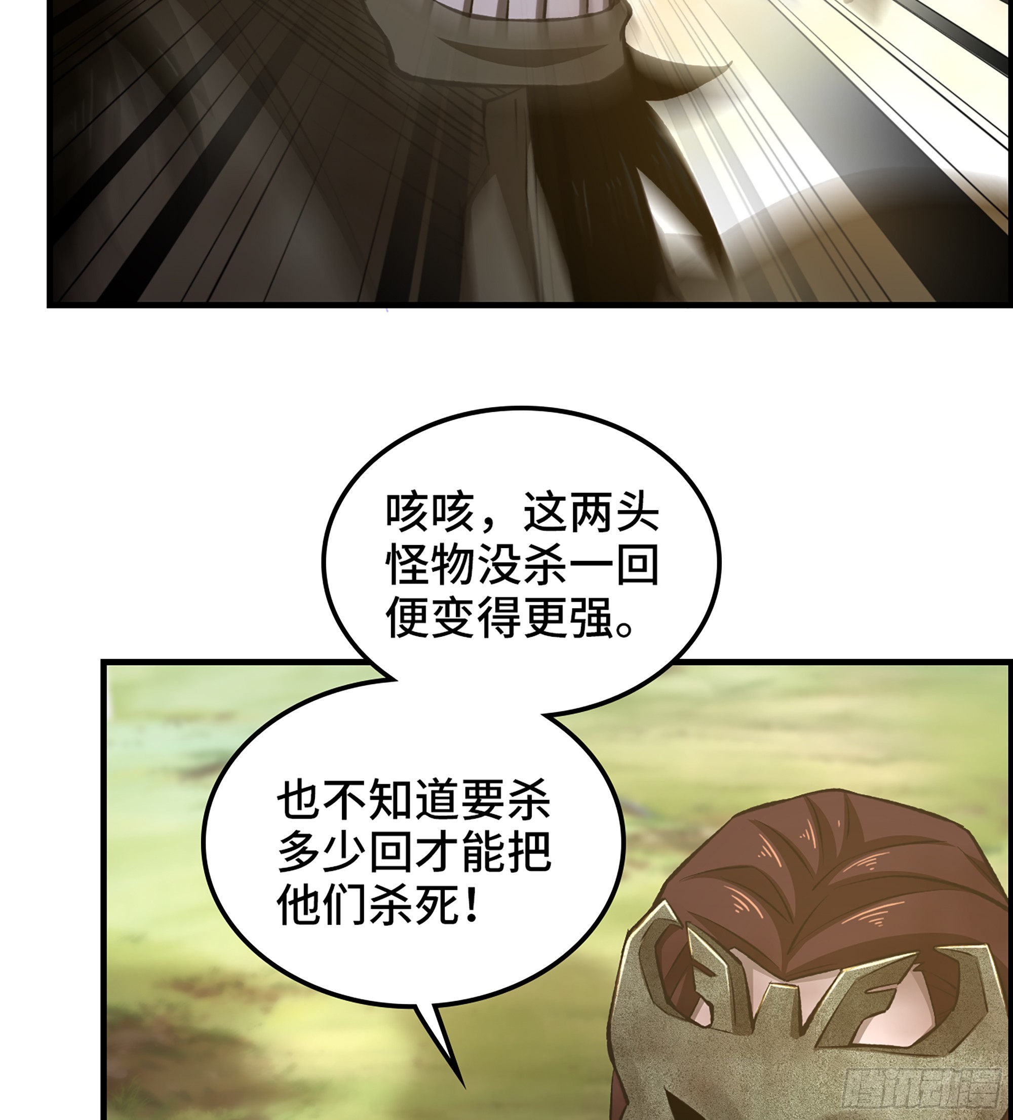 《我一手主宰游戏》67- 出手相助 第9页