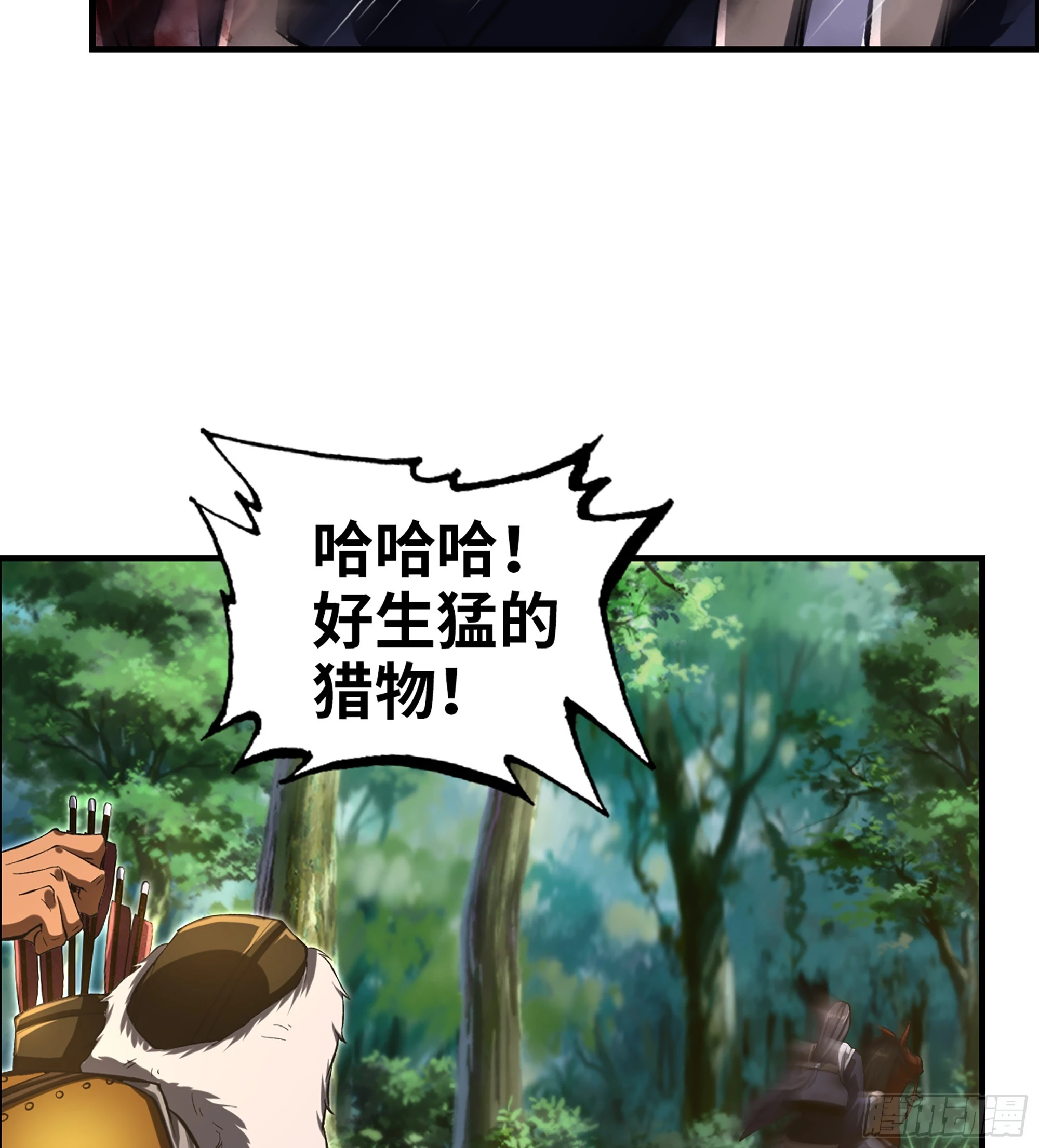 《我一手主宰游戏》65- 危机之时 第16页