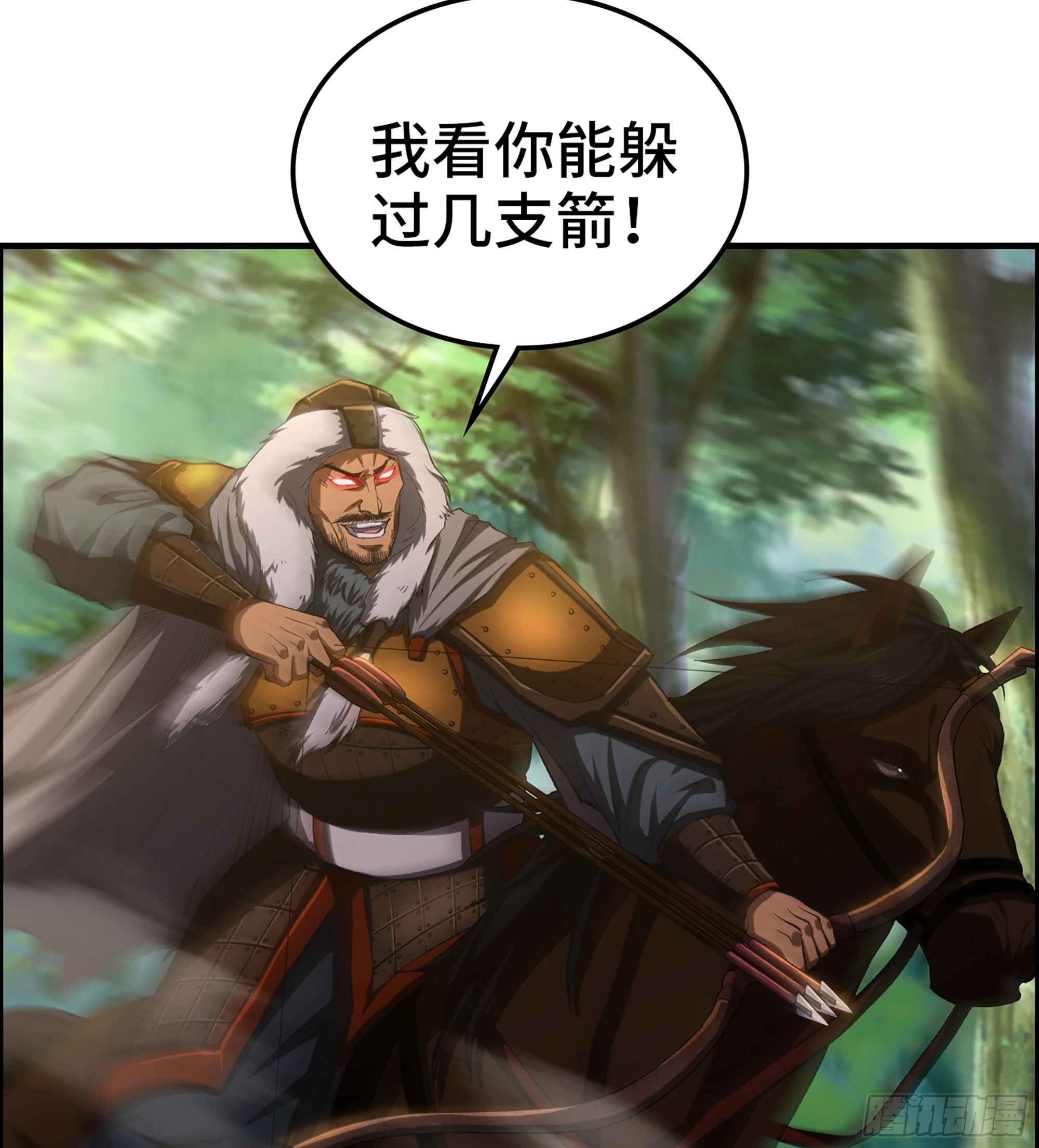 《我一手主宰游戏》65- 危机之时 第18页