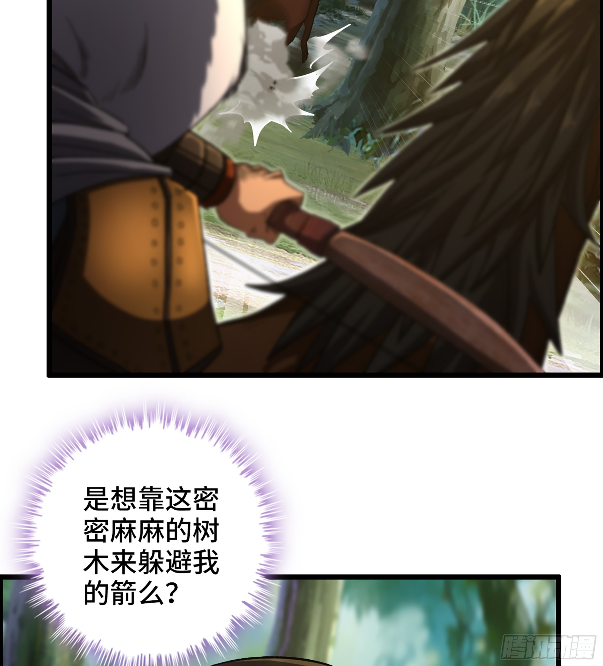 《我一手主宰游戏》65- 危机之时 第24页