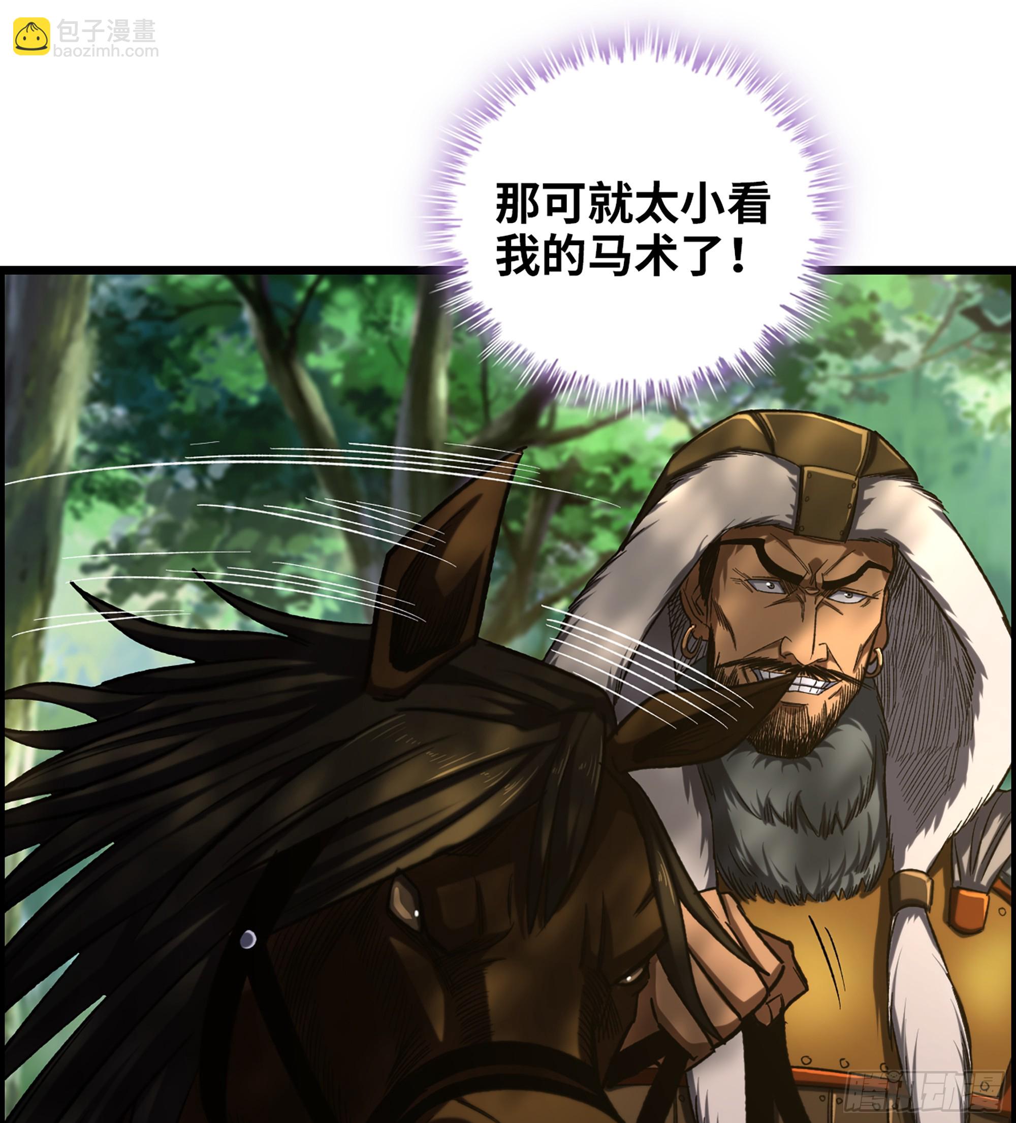 《我一手主宰游戏》65- 危机之时 第26页