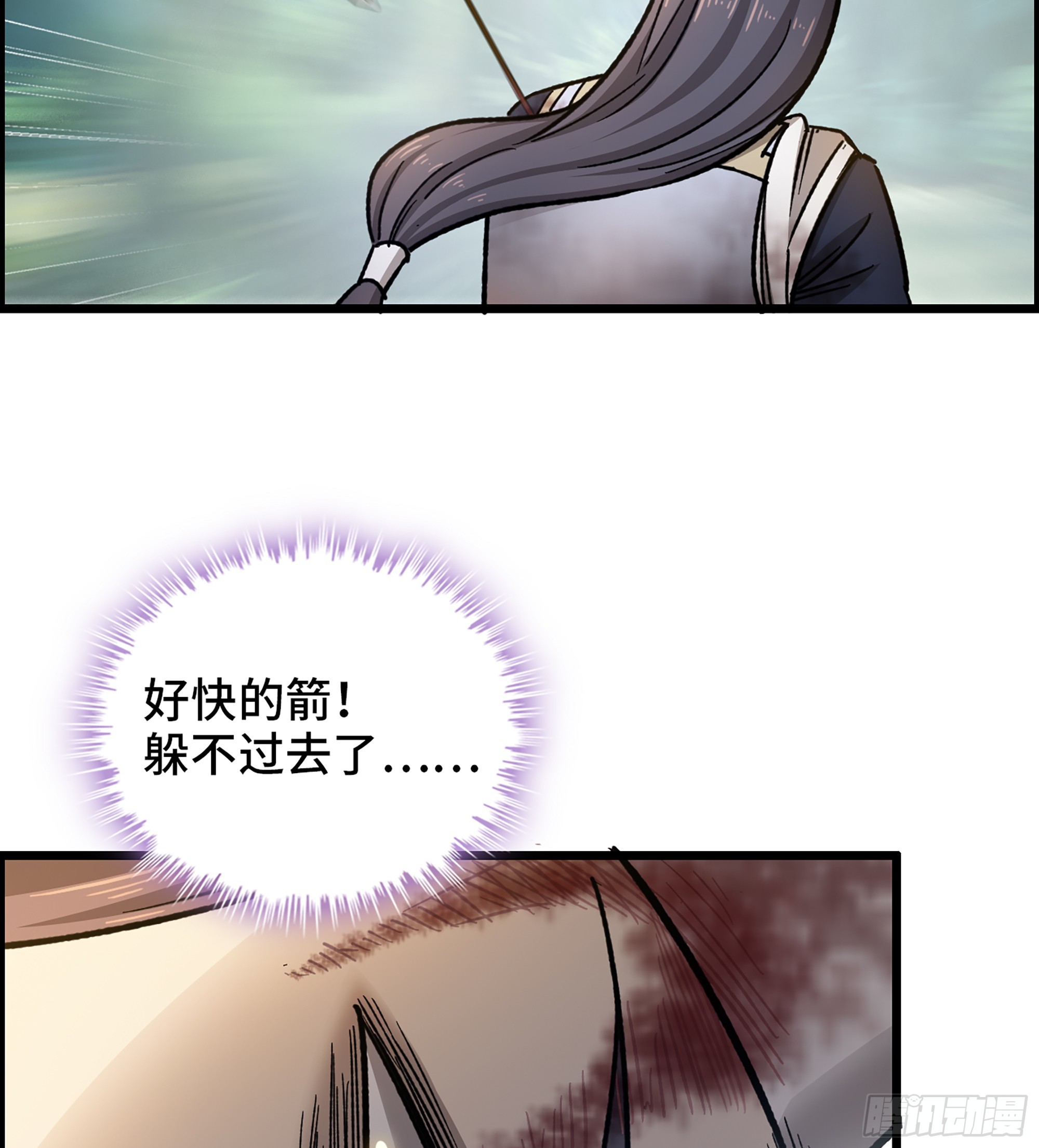 《我一手主宰游戏》65- 危机之时 第36页
