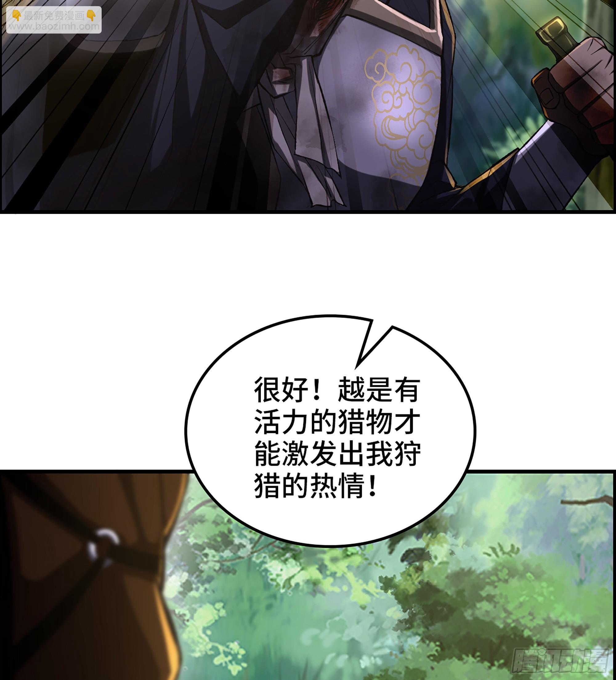 《我一手主宰游戏》65- 危机之时 第3页