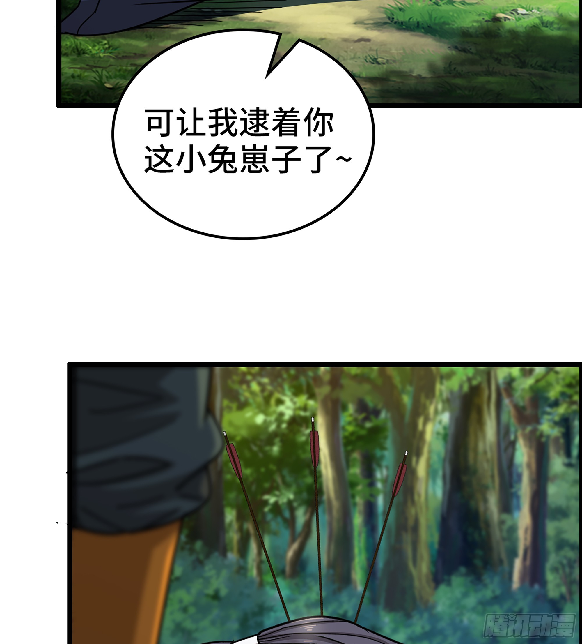 《我一手主宰游戏》65- 危机之时 第44页