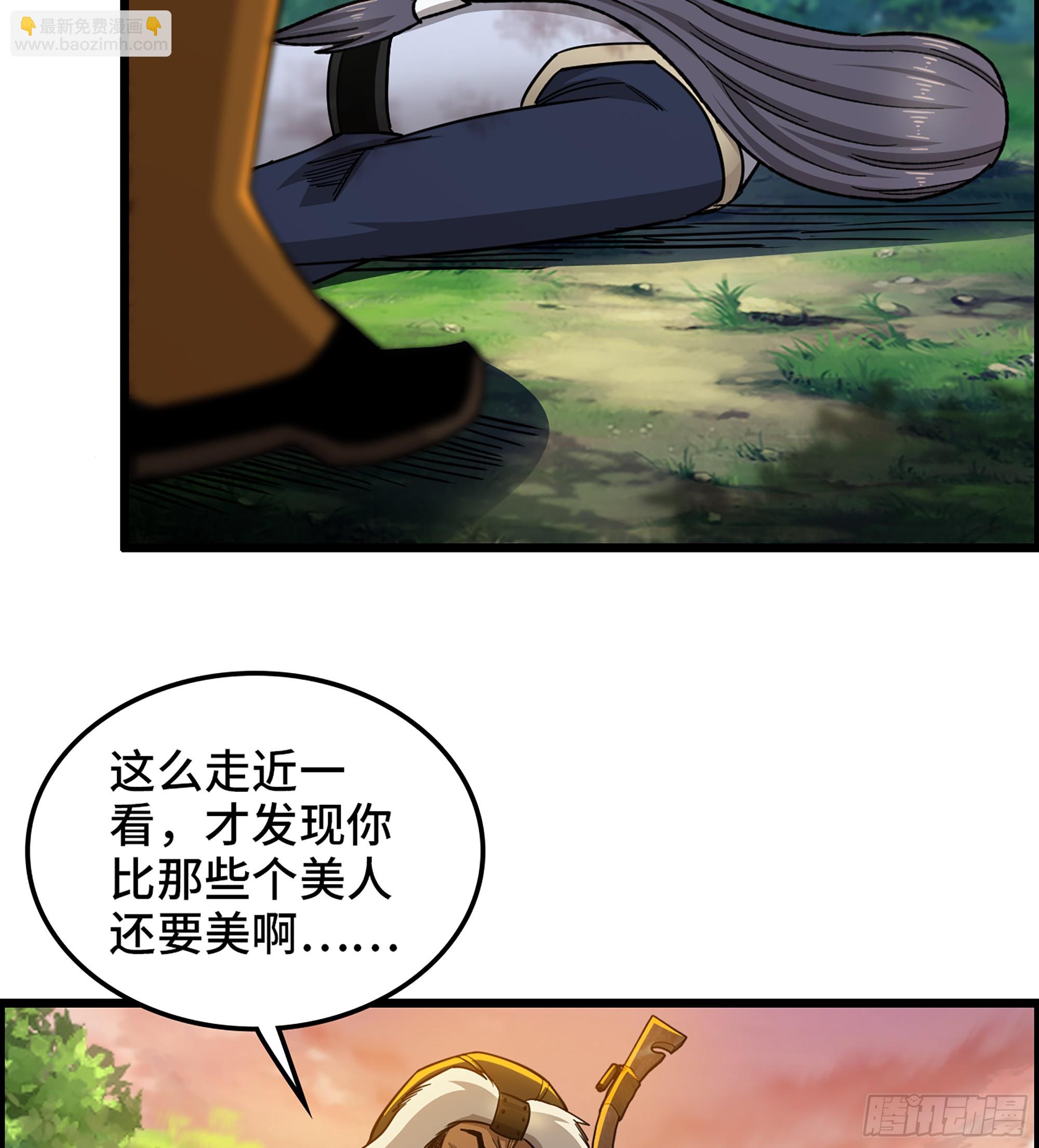 《我一手主宰游戏》65- 危机之时 第45页