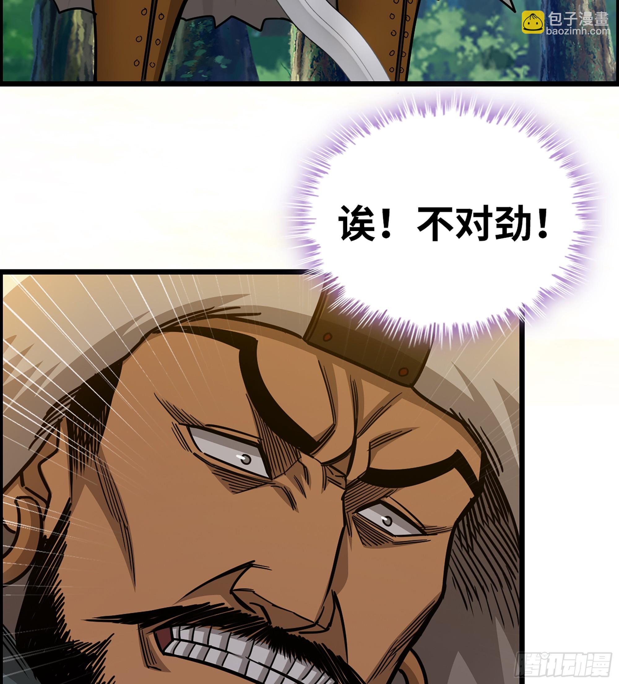 《我一手主宰游戏》65- 危机之时 第47页