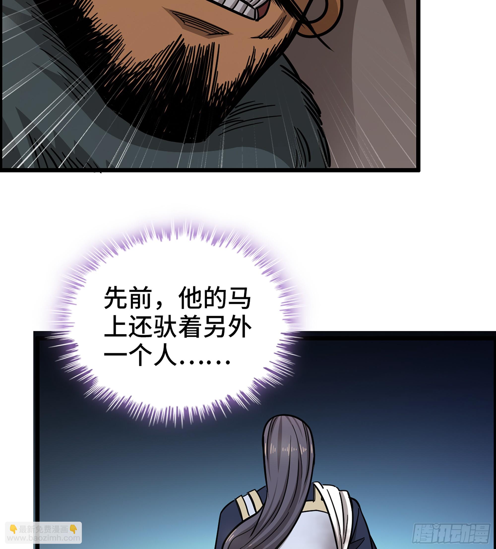《我一手主宰游戏》65- 危机之时 第48页
