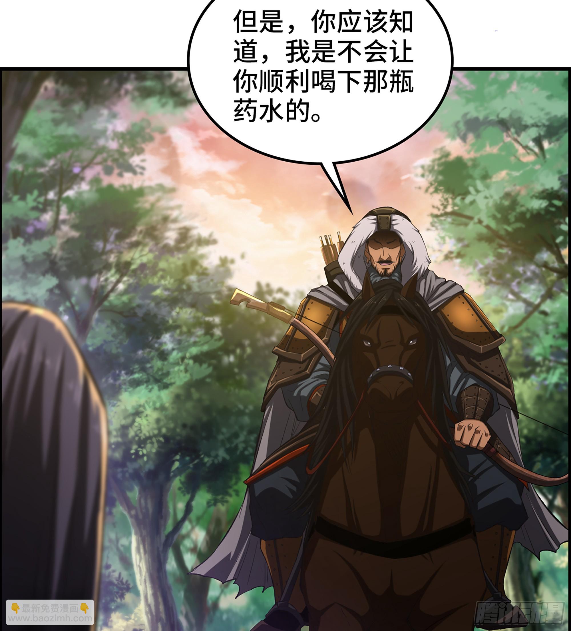 《我一手主宰游戏》65- 危机之时 第5页
