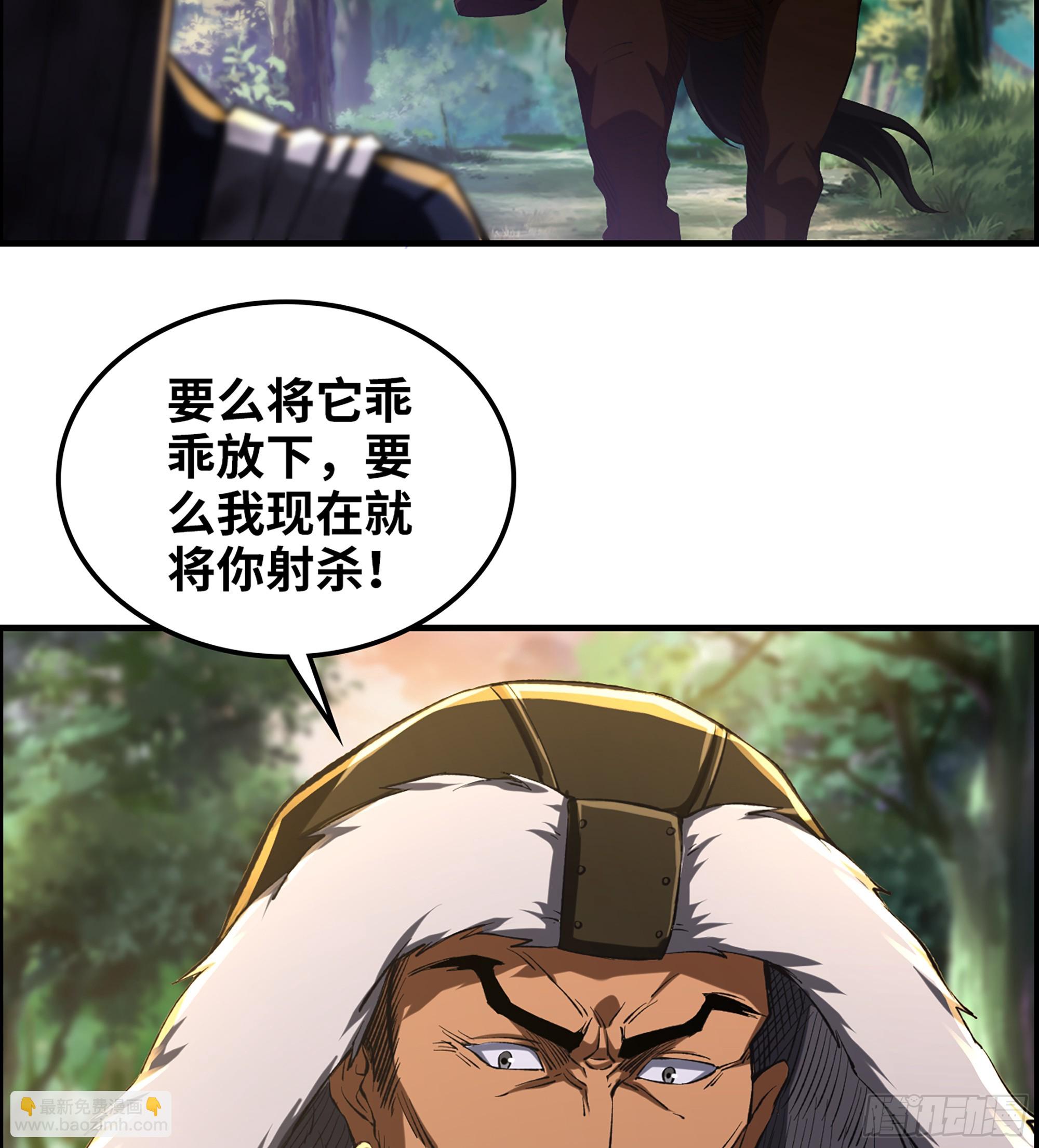 《我一手主宰游戏》65- 危机之时 第6页