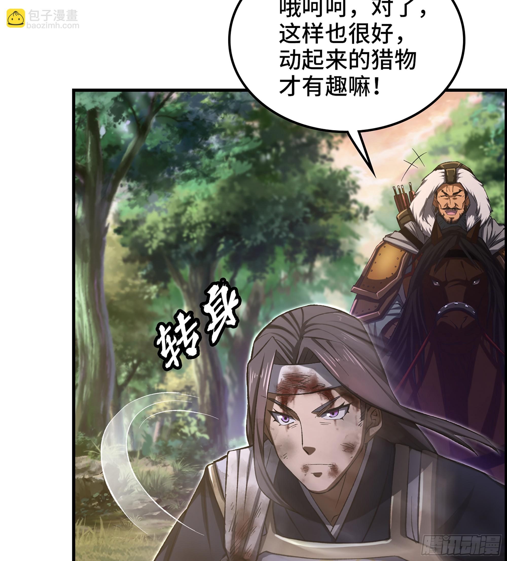 《我一手主宰游戏》65- 危机之时 第9页