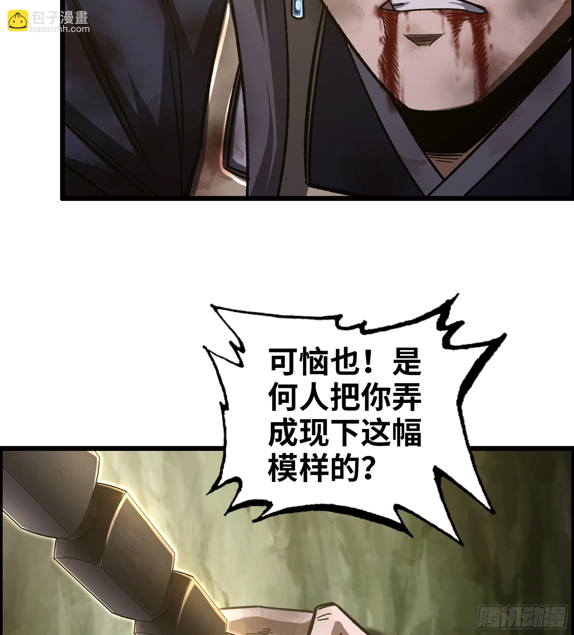 《我一手主宰游戏》66- 羞辱 第10页